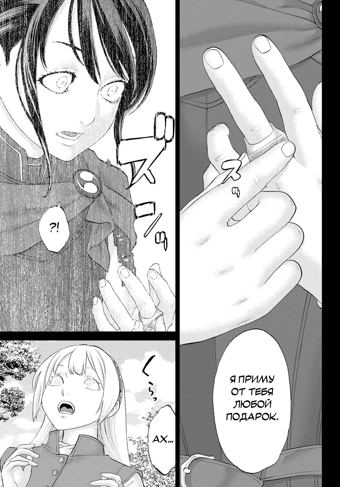 Read Райд-он Кинг манга читать онлайн Manga Online