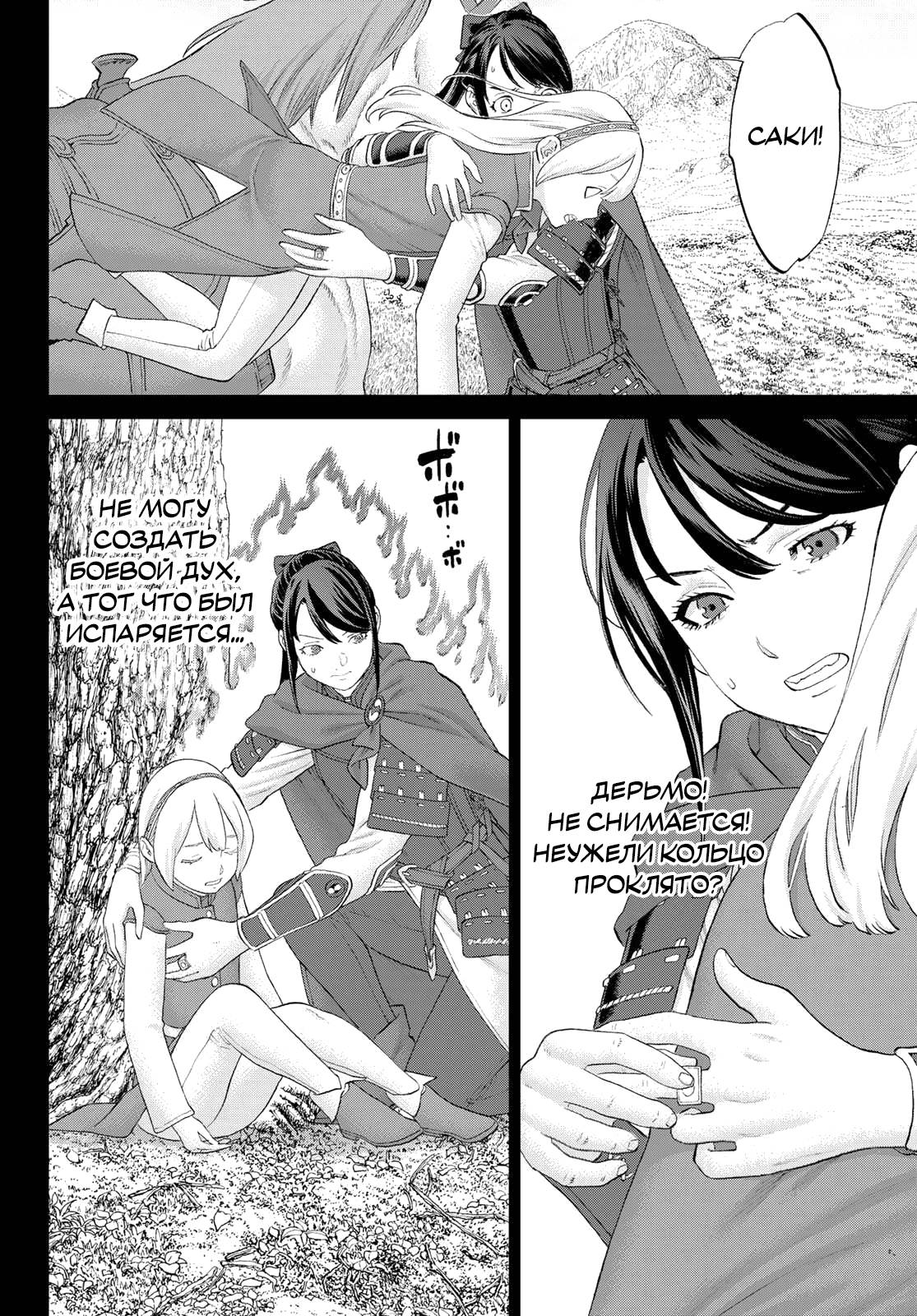 Read Райд-он Кинг манга читать онлайн Manga Online