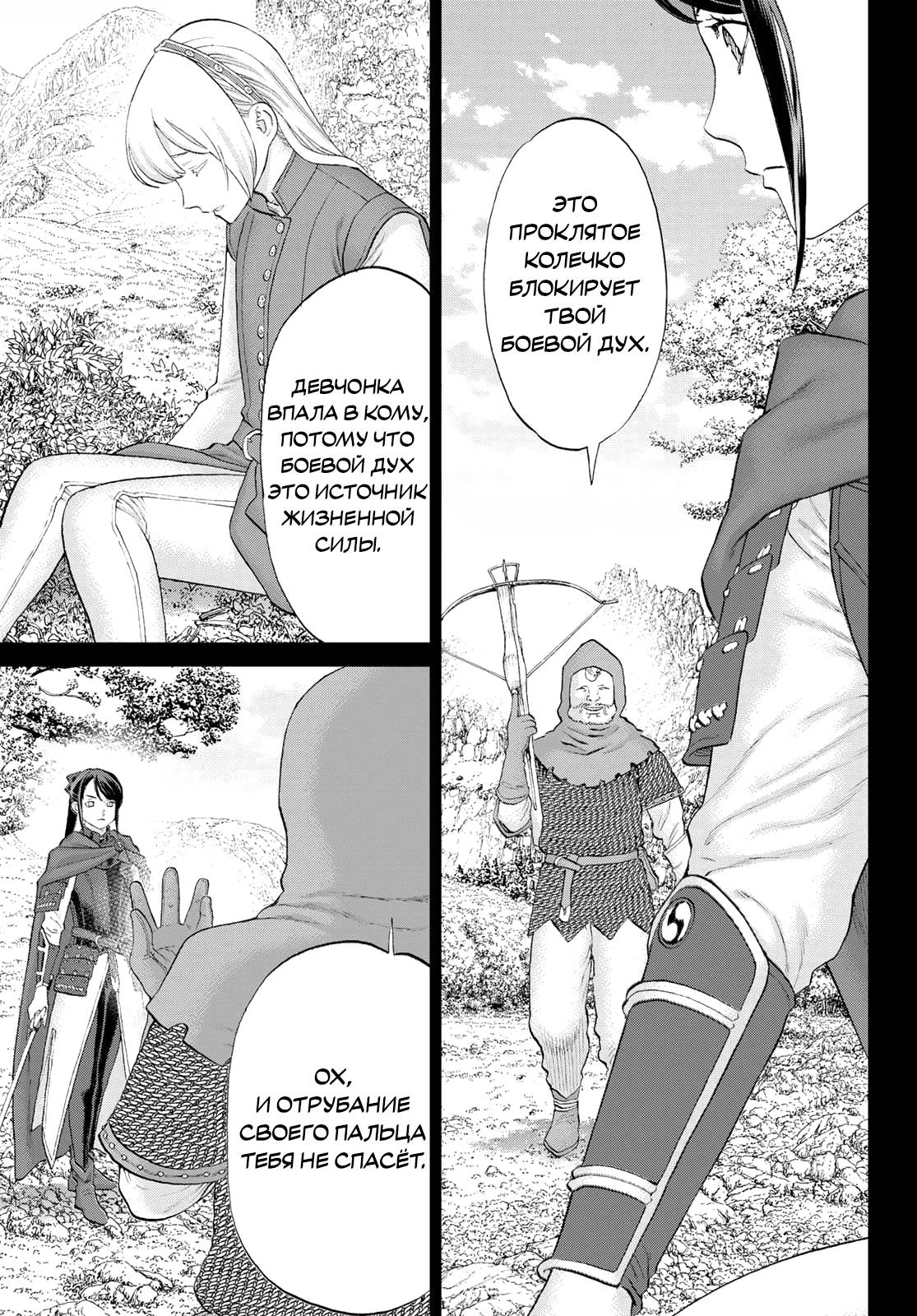 Read Райд-он Кинг манга читать онлайн Manga Online
