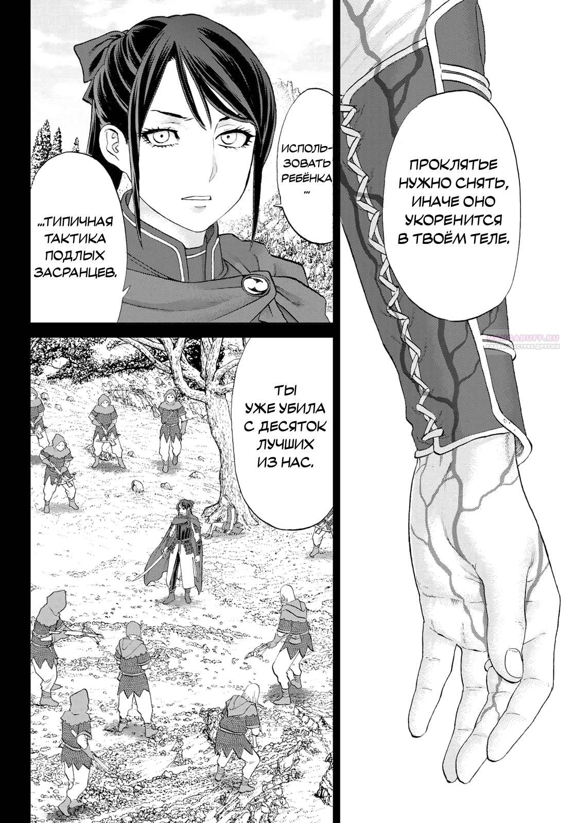 Read Райд-он Кинг манга читать онлайн Manga Online