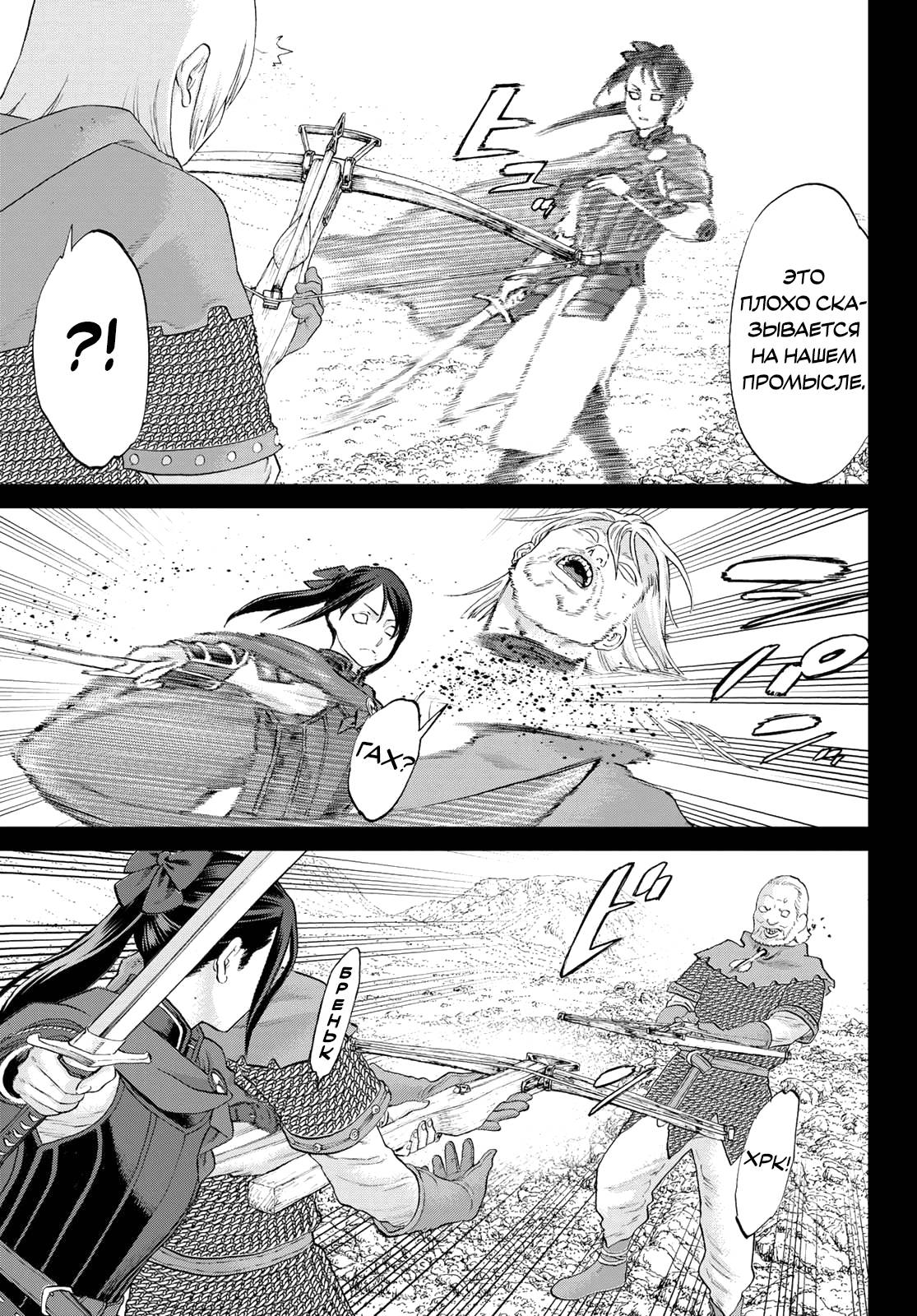 Read Райд-он Кинг манга читать онлайн Manga Online