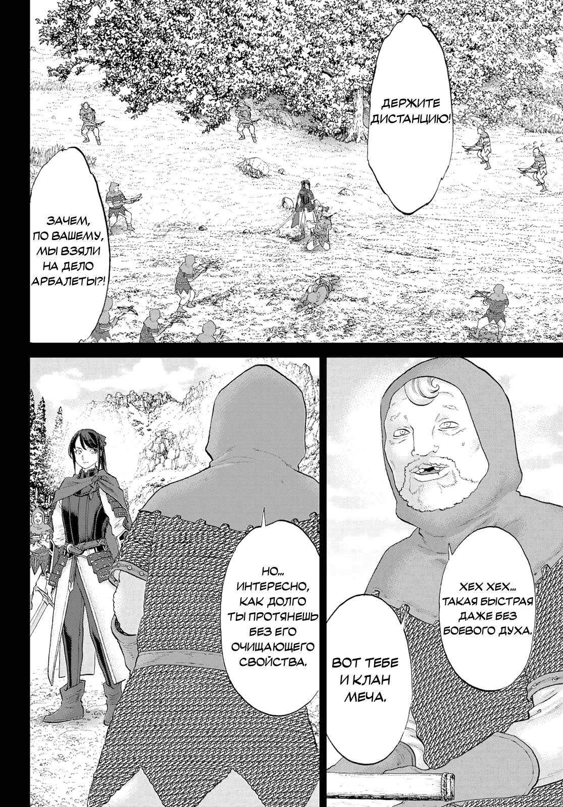 Read Райд-он Кинг манга читать онлайн Manga Online