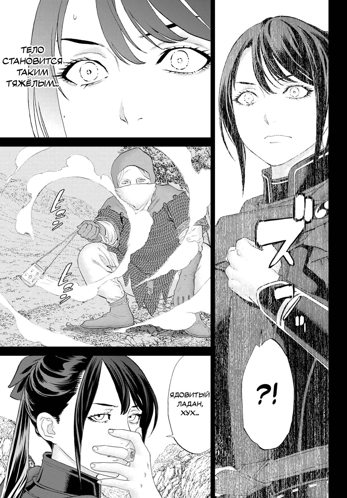 Read Райд-он Кинг манга читать онлайн Manga Online