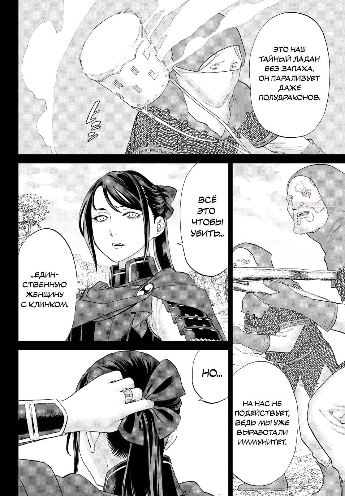 Read Райд-он Кинг манга читать онлайн Manga Online