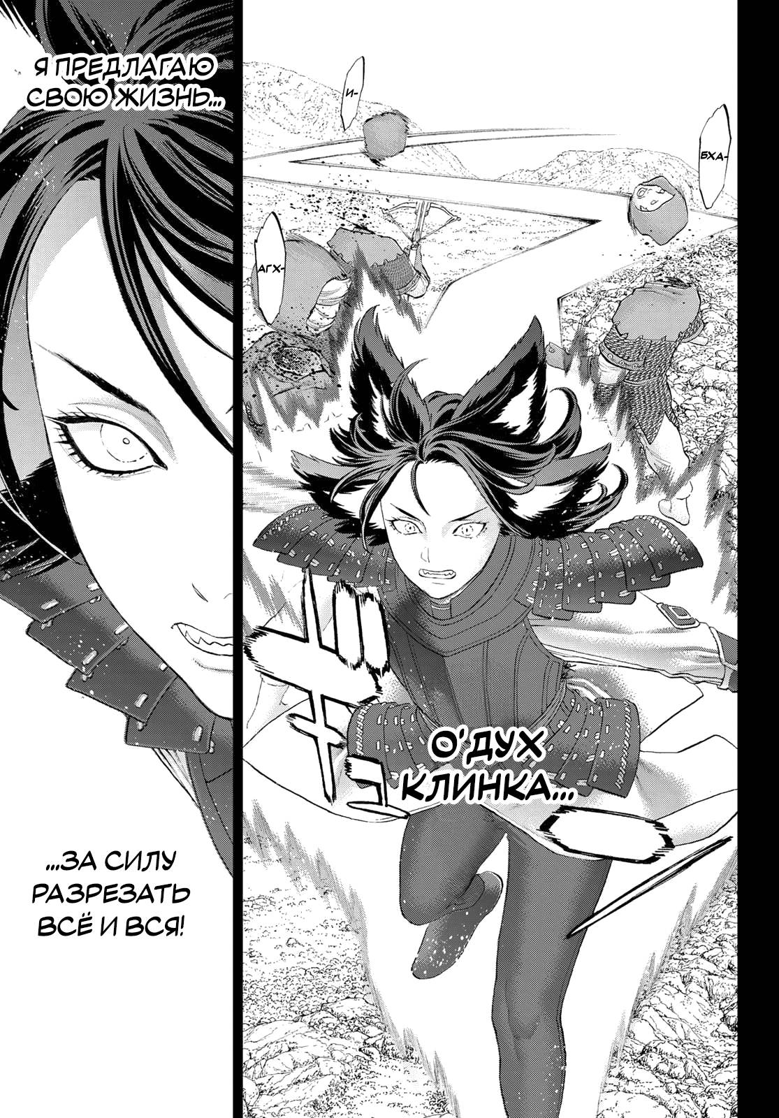Read Райд-он Кинг манга читать онлайн Manga Online