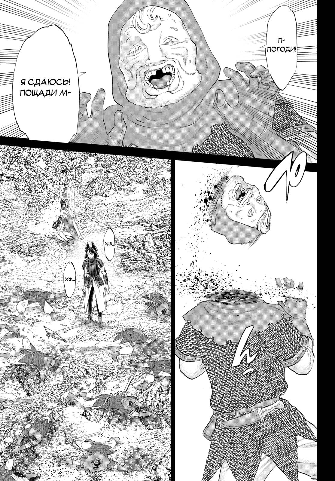 Read Райд-он Кинг манга читать онлайн Manga Online
