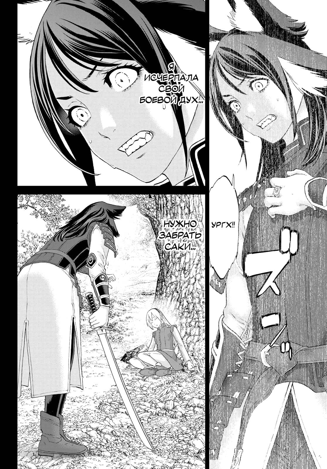 Read Райд-он Кинг манга читать онлайн Manga Online