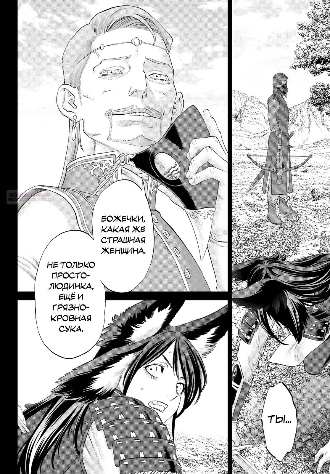 Read Райд-он Кинг манга читать онлайн Manga Online