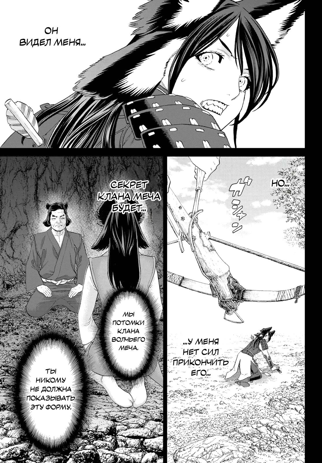 Read Райд-он Кинг манга читать онлайн Manga Online