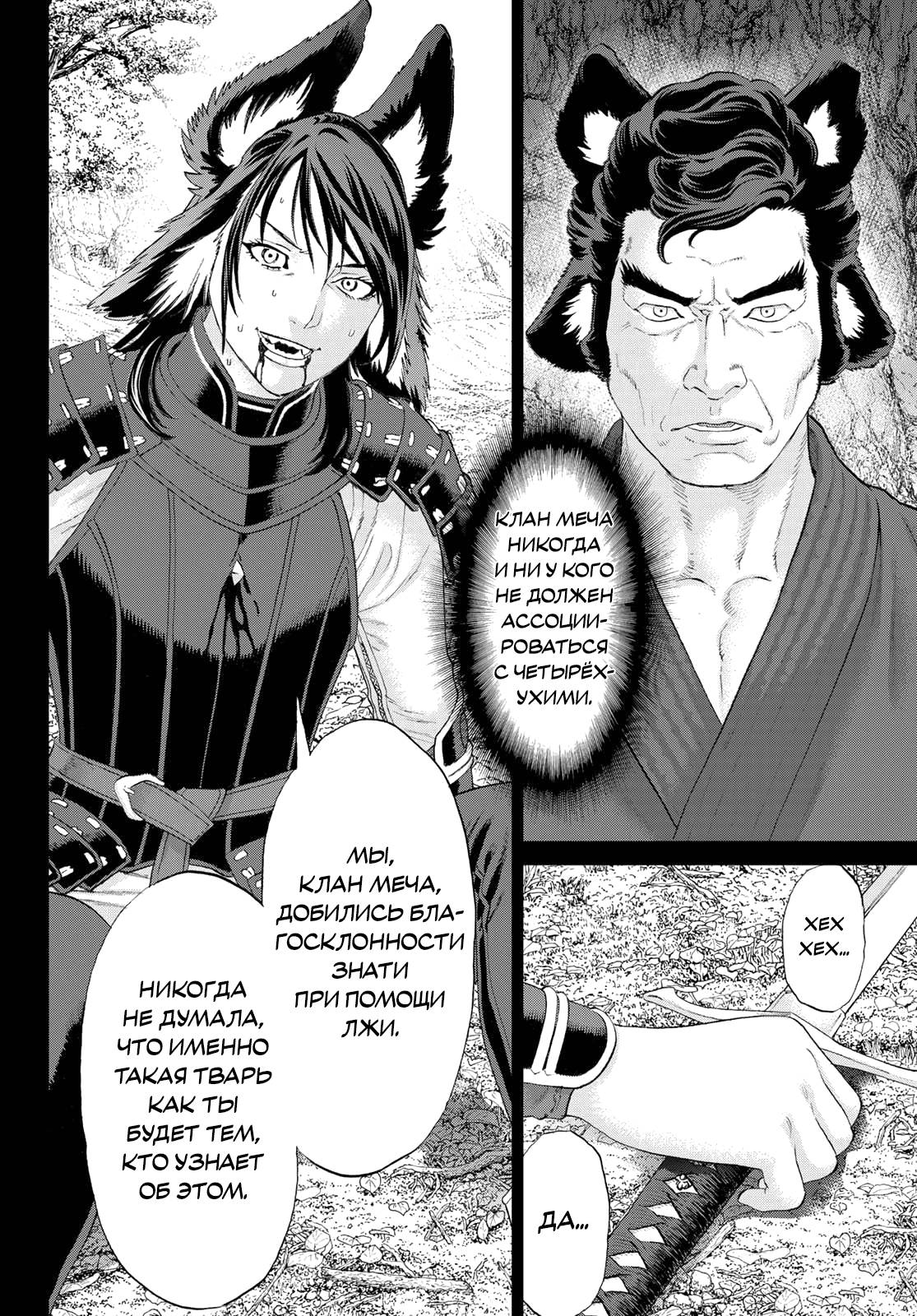 Read Райд-он Кинг манга читать онлайн Manga Online