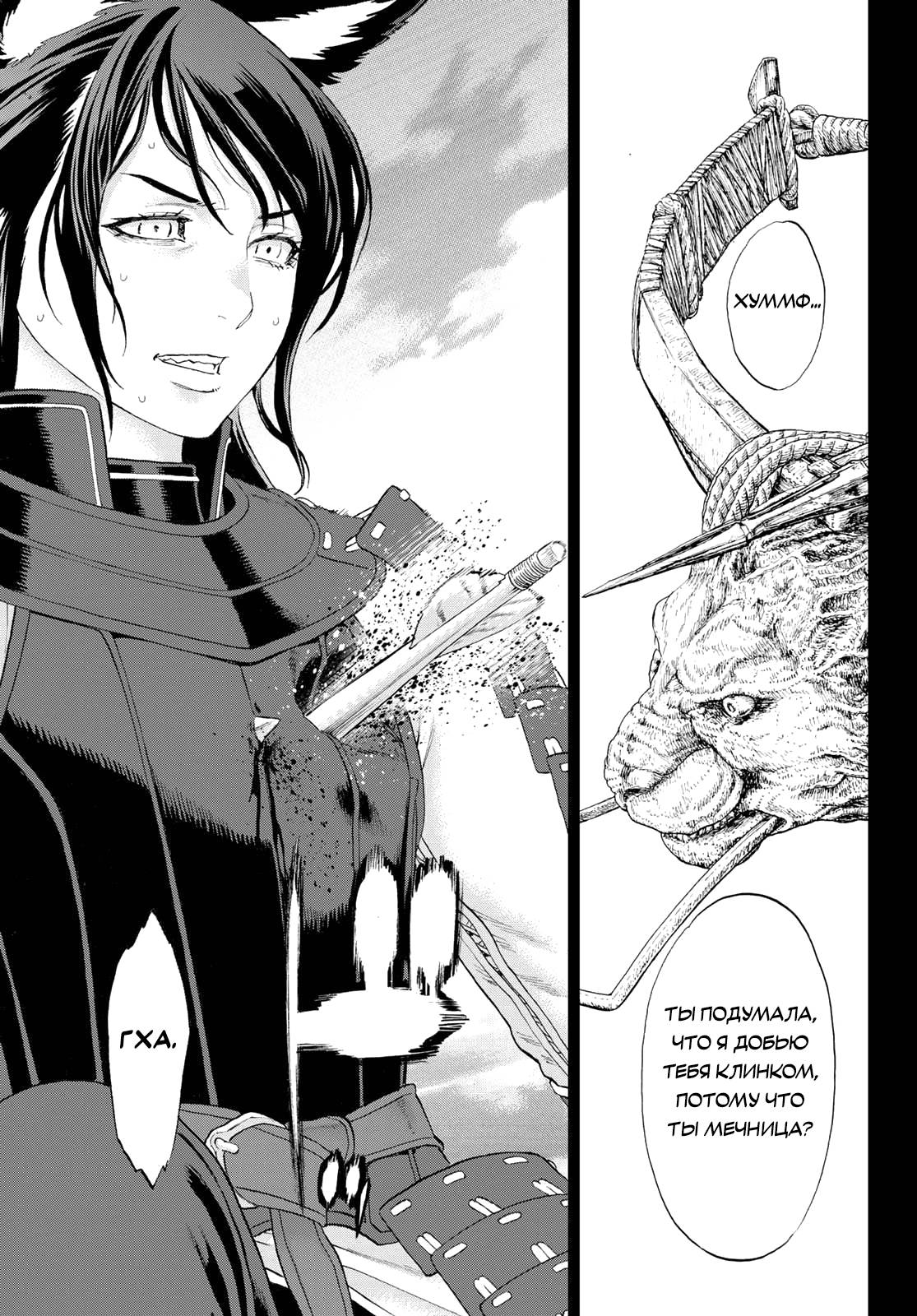 Read Райд-он Кинг манга читать онлайн Manga Online