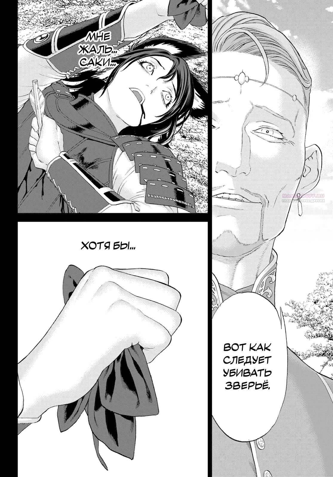 Read Райд-он Кинг манга читать онлайн Manga Online