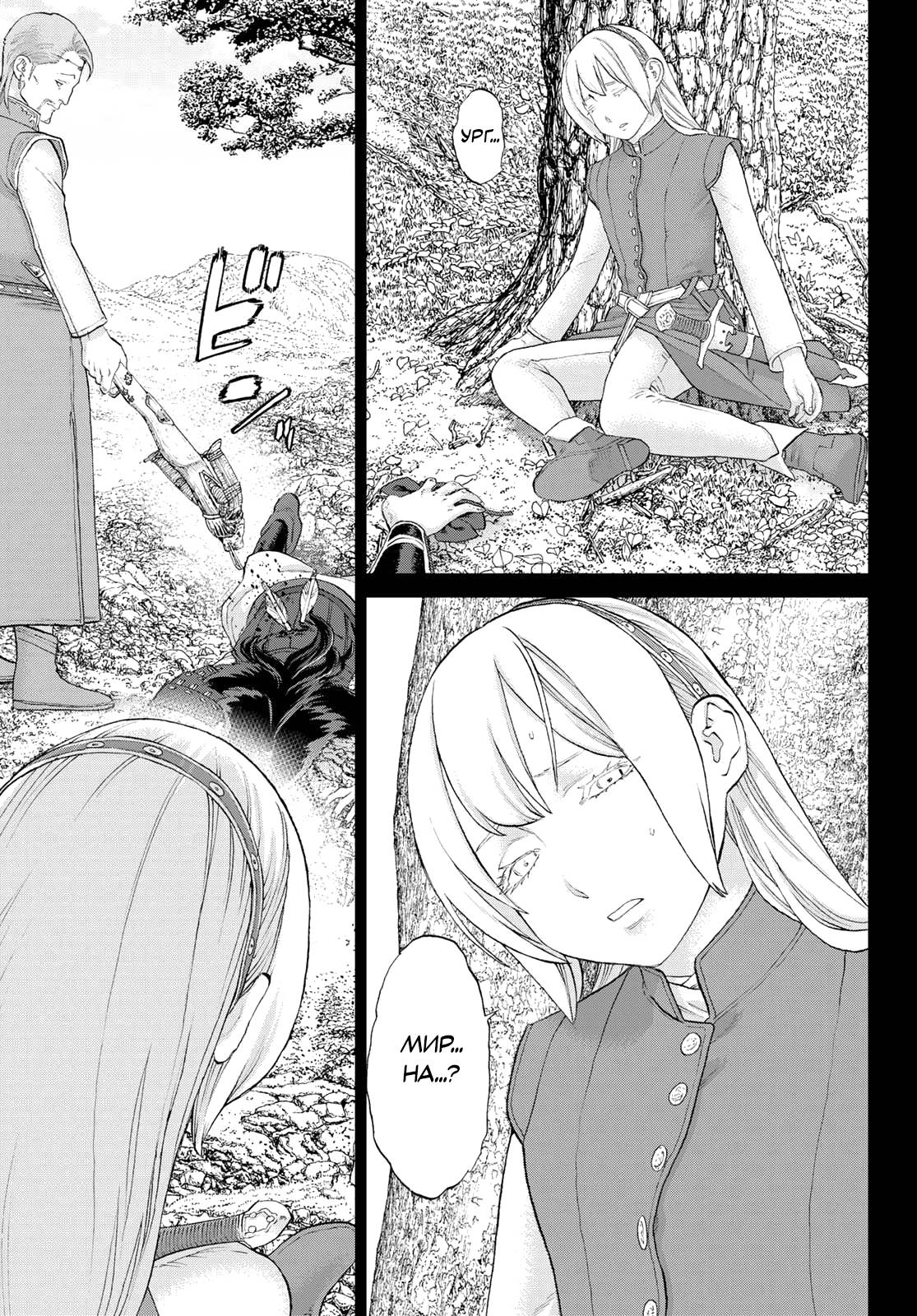 Read Райд-он Кинг манга читать онлайн Manga Online