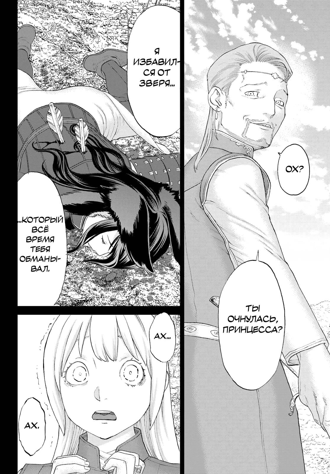 Read Райд-он Кинг манга читать онлайн Manga Online