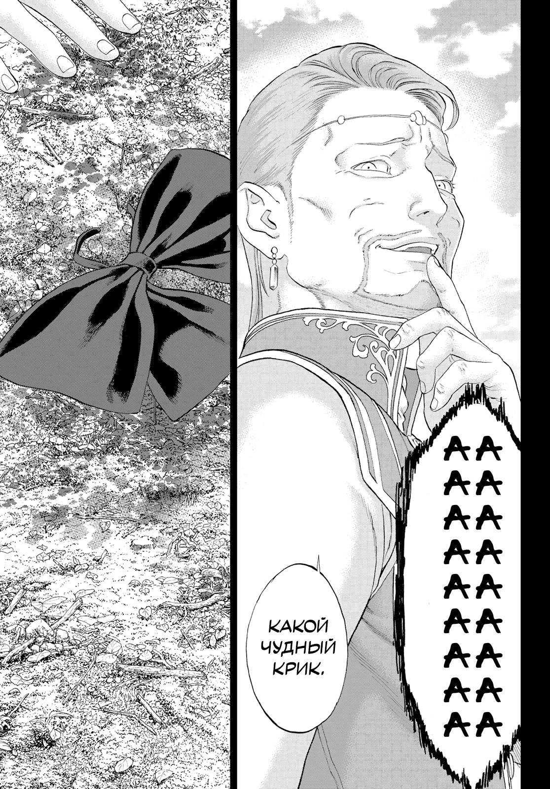 Read Райд-он Кинг манга читать онлайн Manga Online
