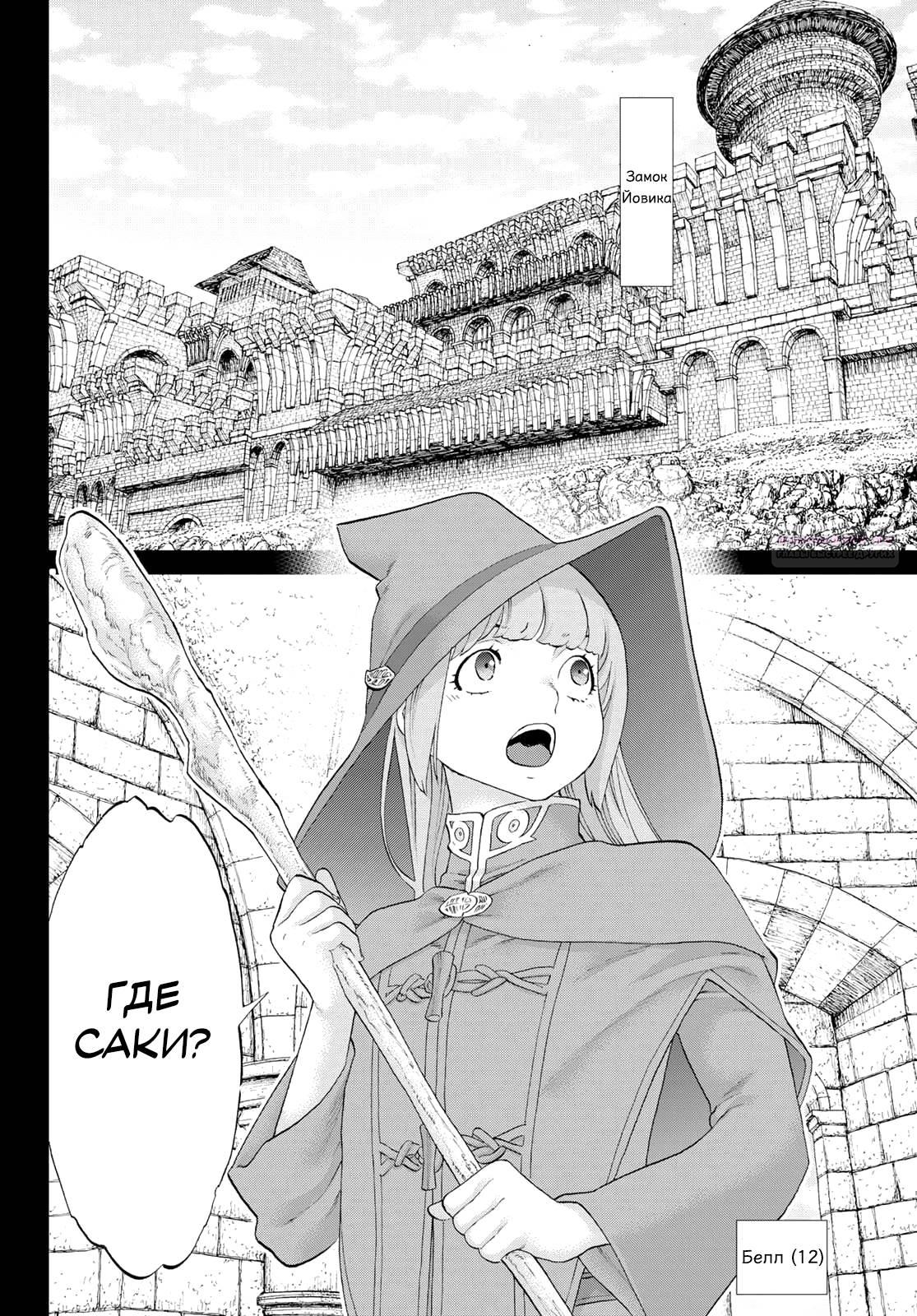 Read Райд-он Кинг манга читать онлайн Manga Online
