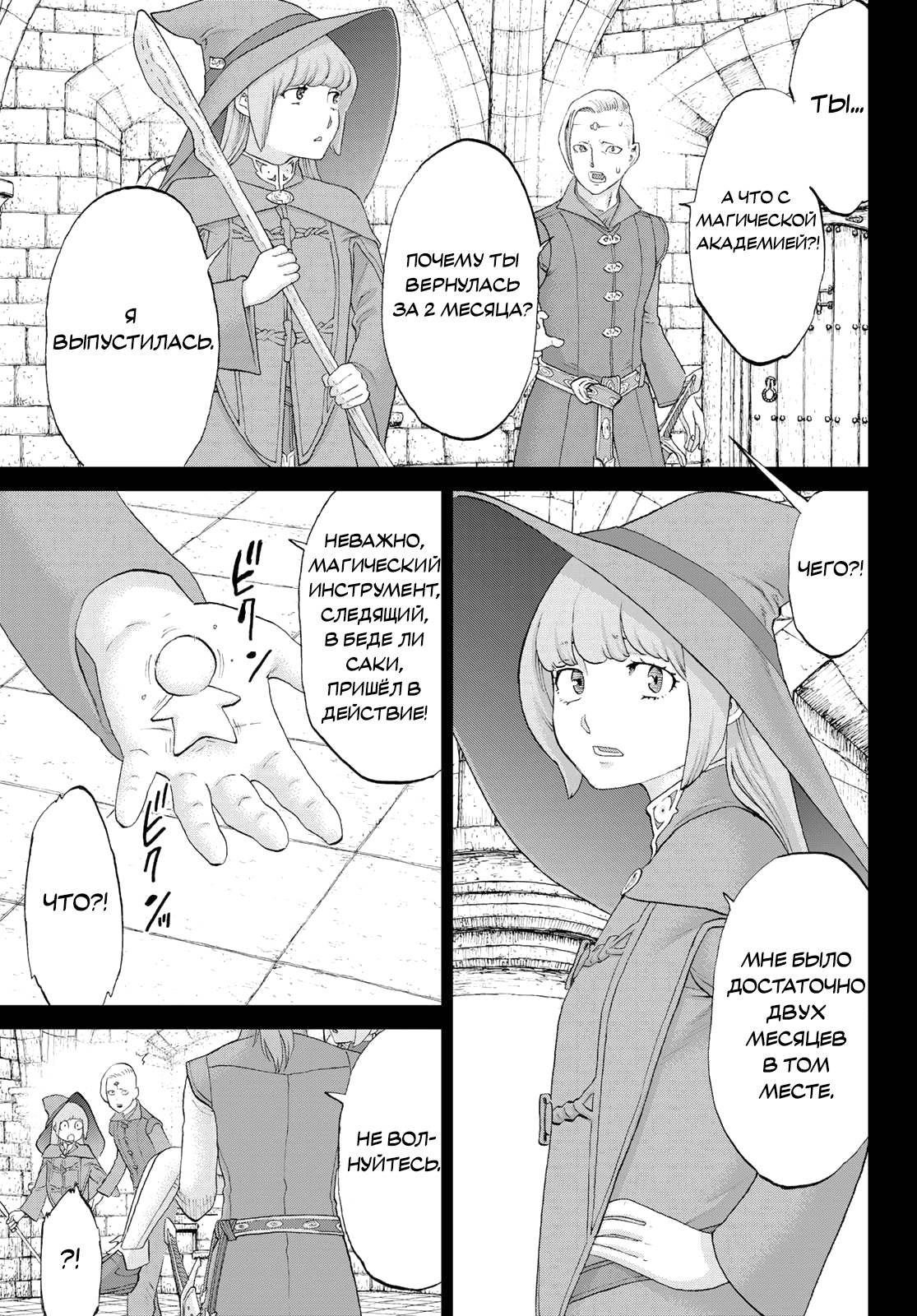 Read Райд-он Кинг манга читать онлайн Manga Online