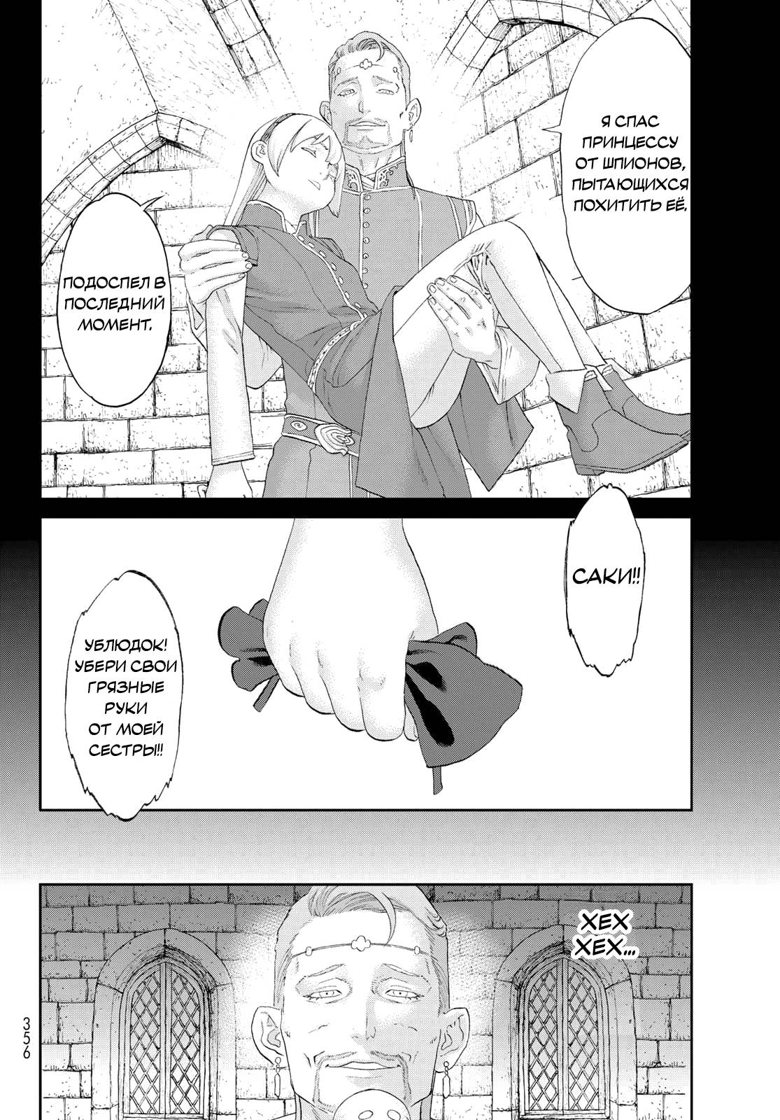 Read Райд-он Кинг манга читать онлайн Manga Online