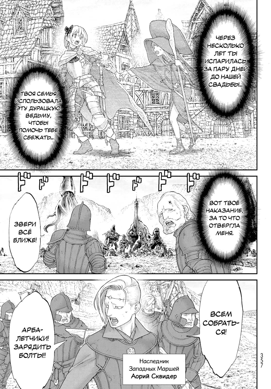 Read Райд-он Кинг манга читать онлайн Manga Online
