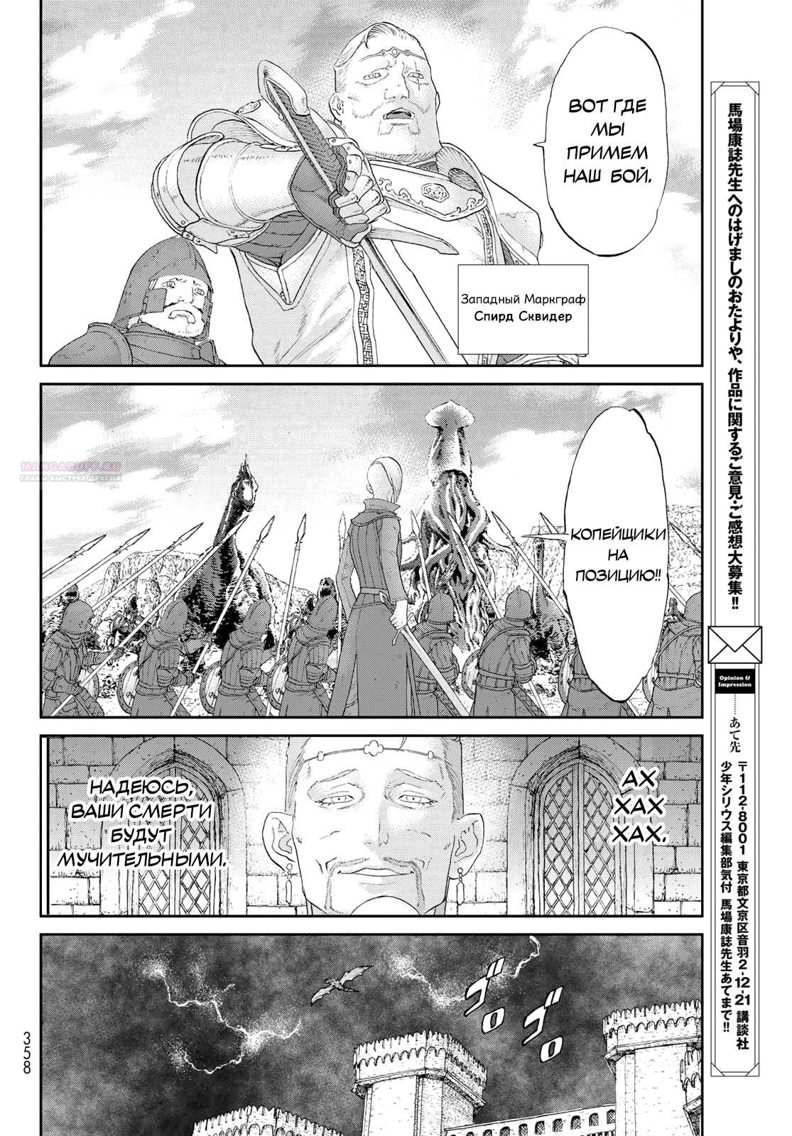 Read Райд-он Кинг манга читать онлайн Manga Online