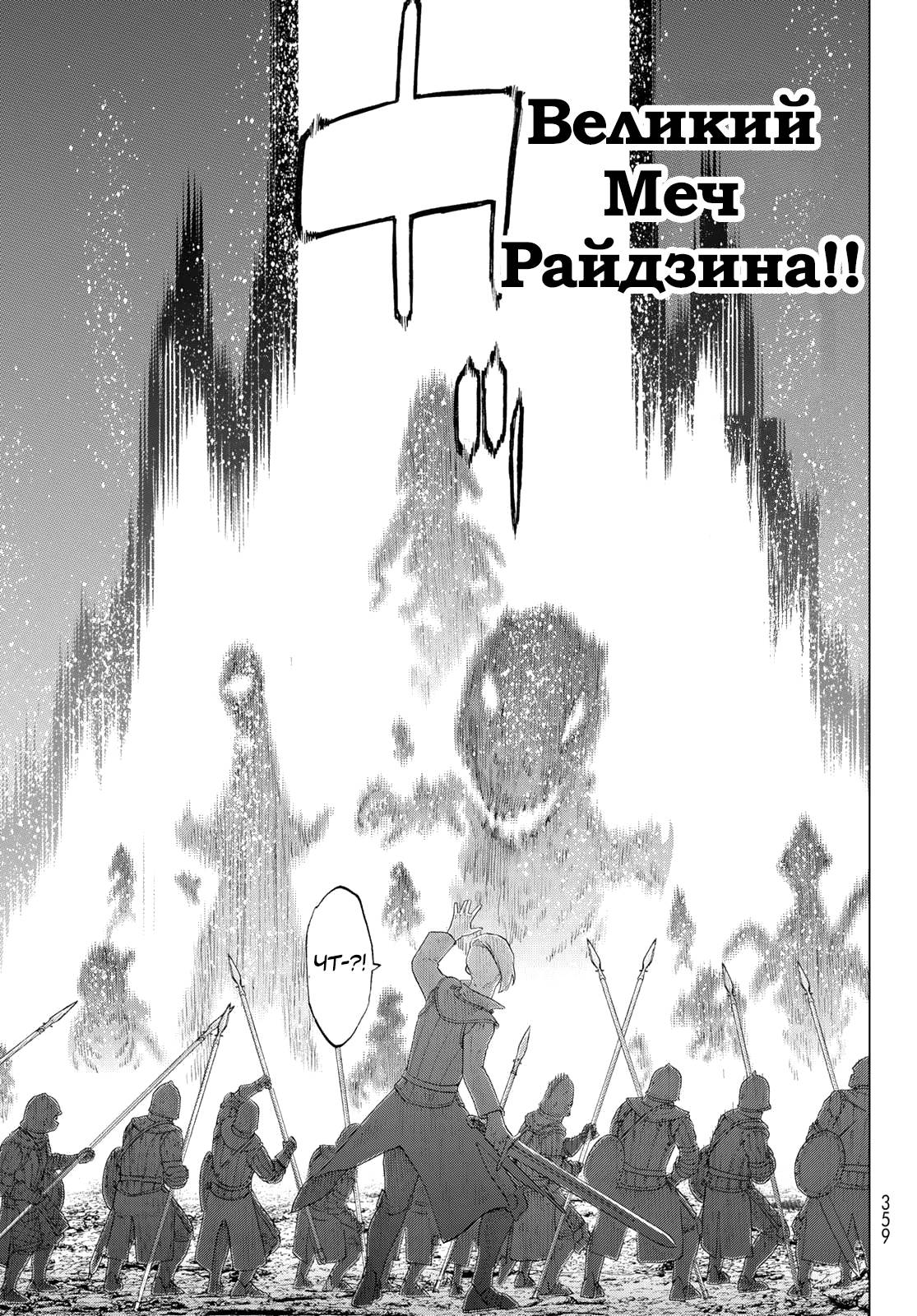 Read Райд-он Кинг манга читать онлайн Manga Online