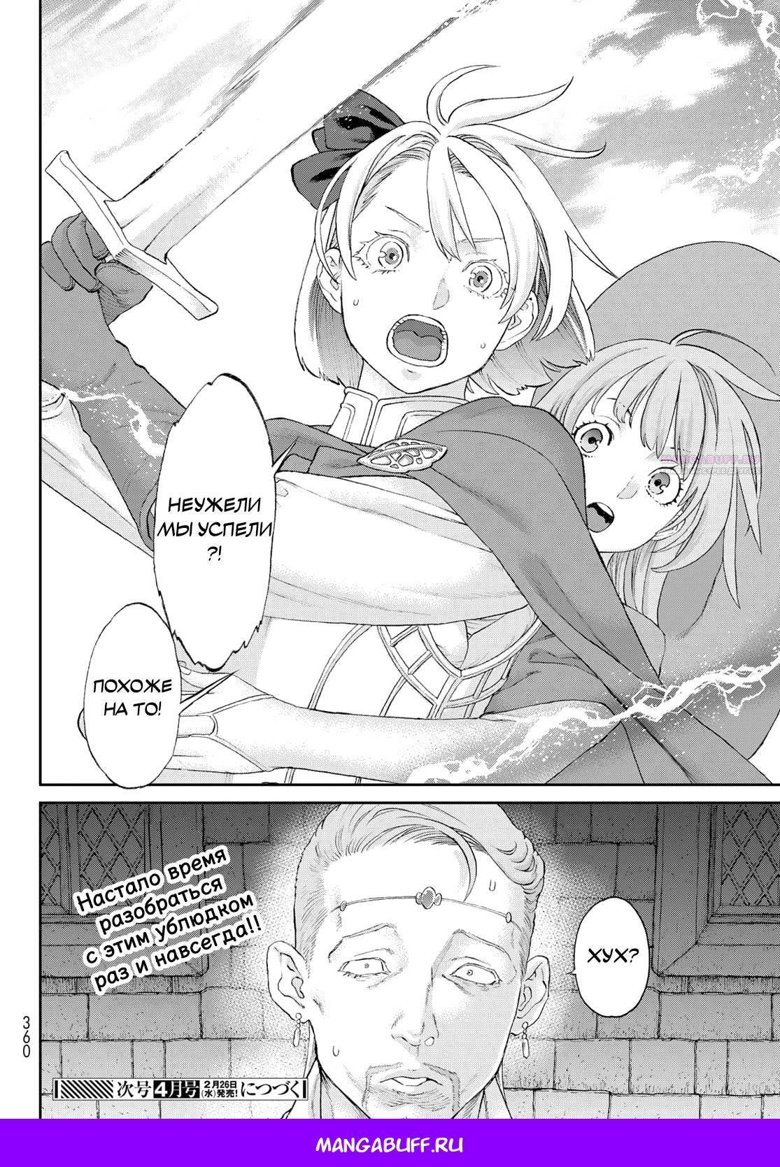 Read Райд-он Кинг манга читать онлайн Manga Online