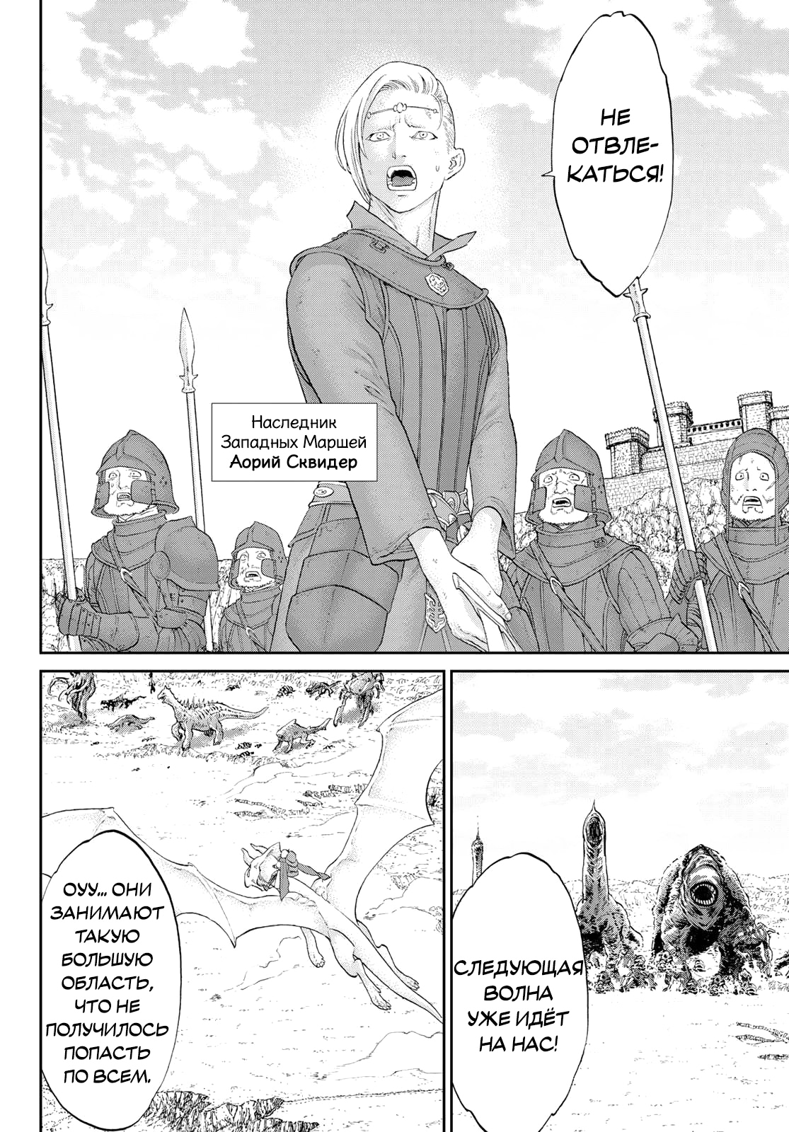 Read Райд-он Кинг манга читать онлайн Manga Online