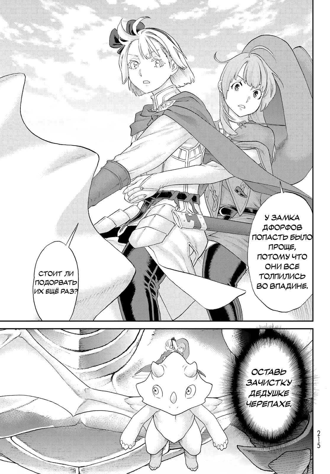 Read Райд-он Кинг манга читать онлайн Manga Online