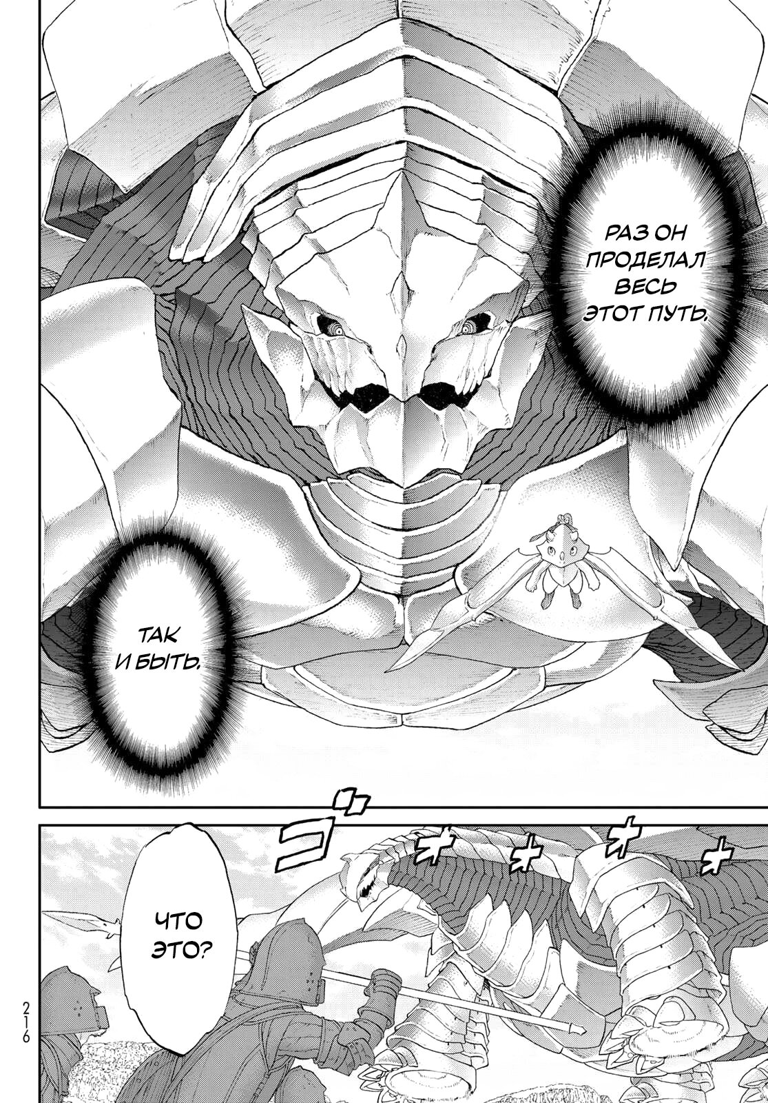 Read Райд-он Кинг манга читать онлайн Manga Online