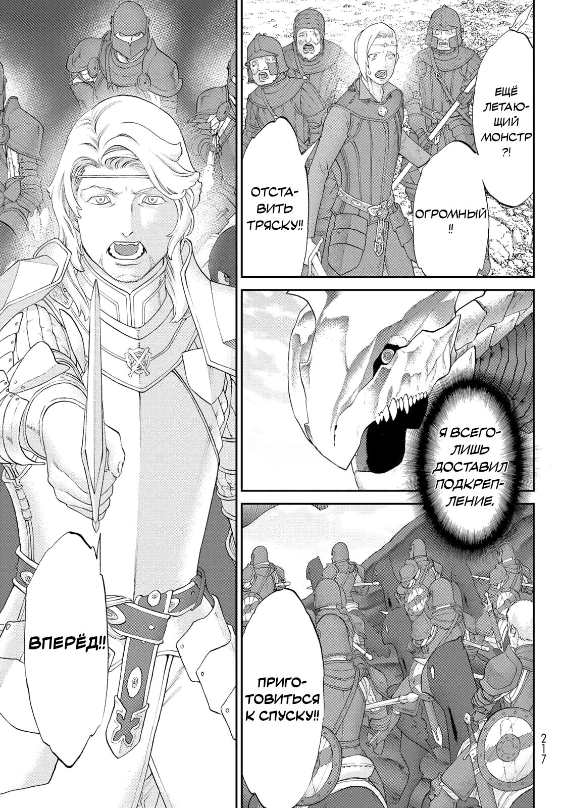 Read Райд-он Кинг манга читать онлайн Manga Online
