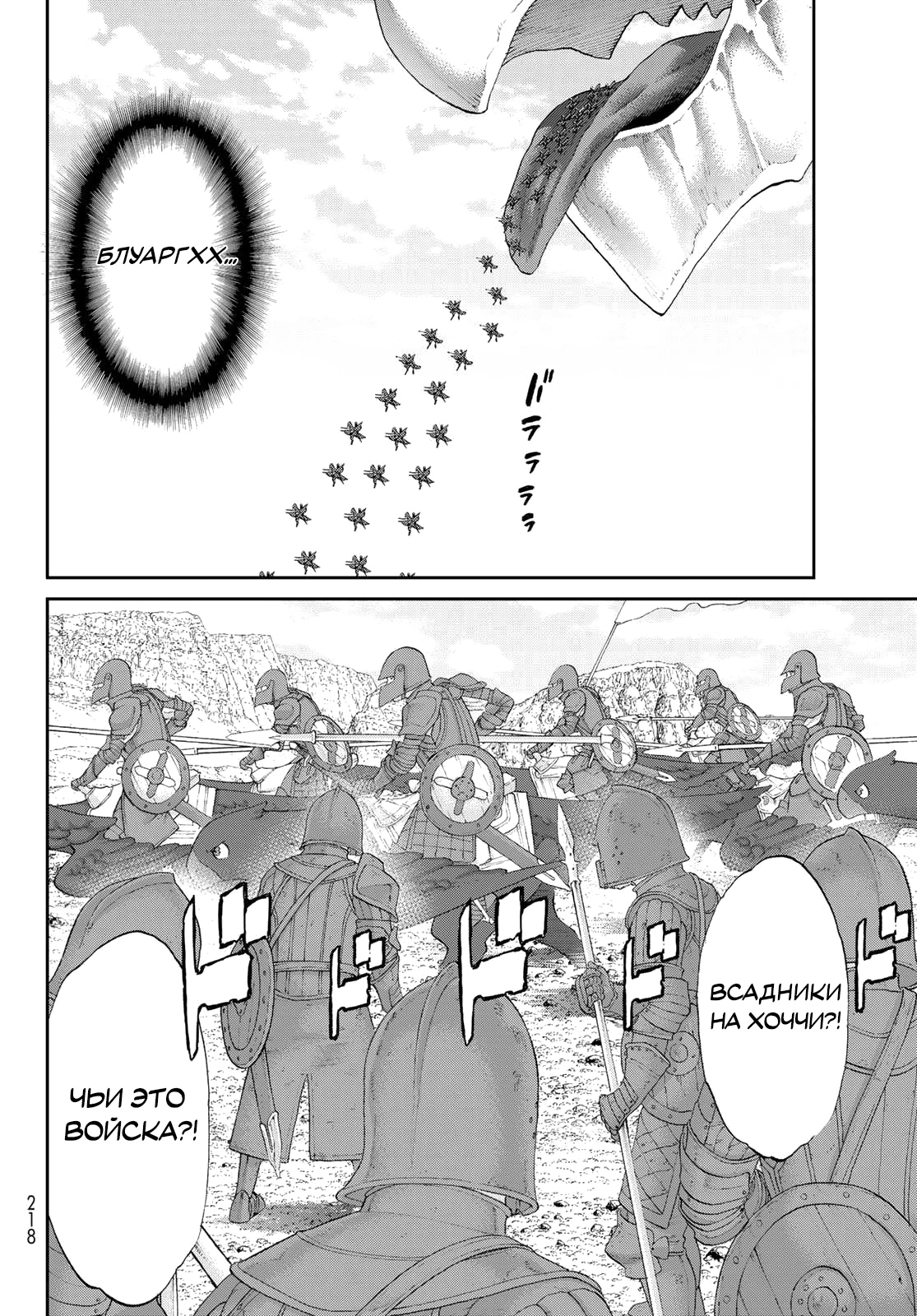 Read Райд-он Кинг манга читать онлайн Manga Online