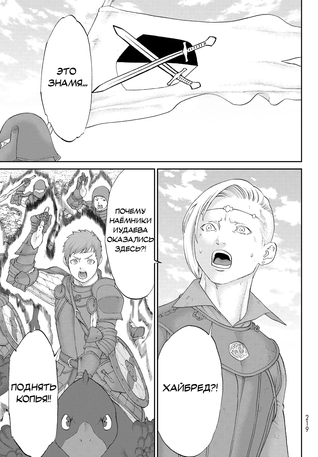 Read Райд-он Кинг манга читать онлайн Manga Online