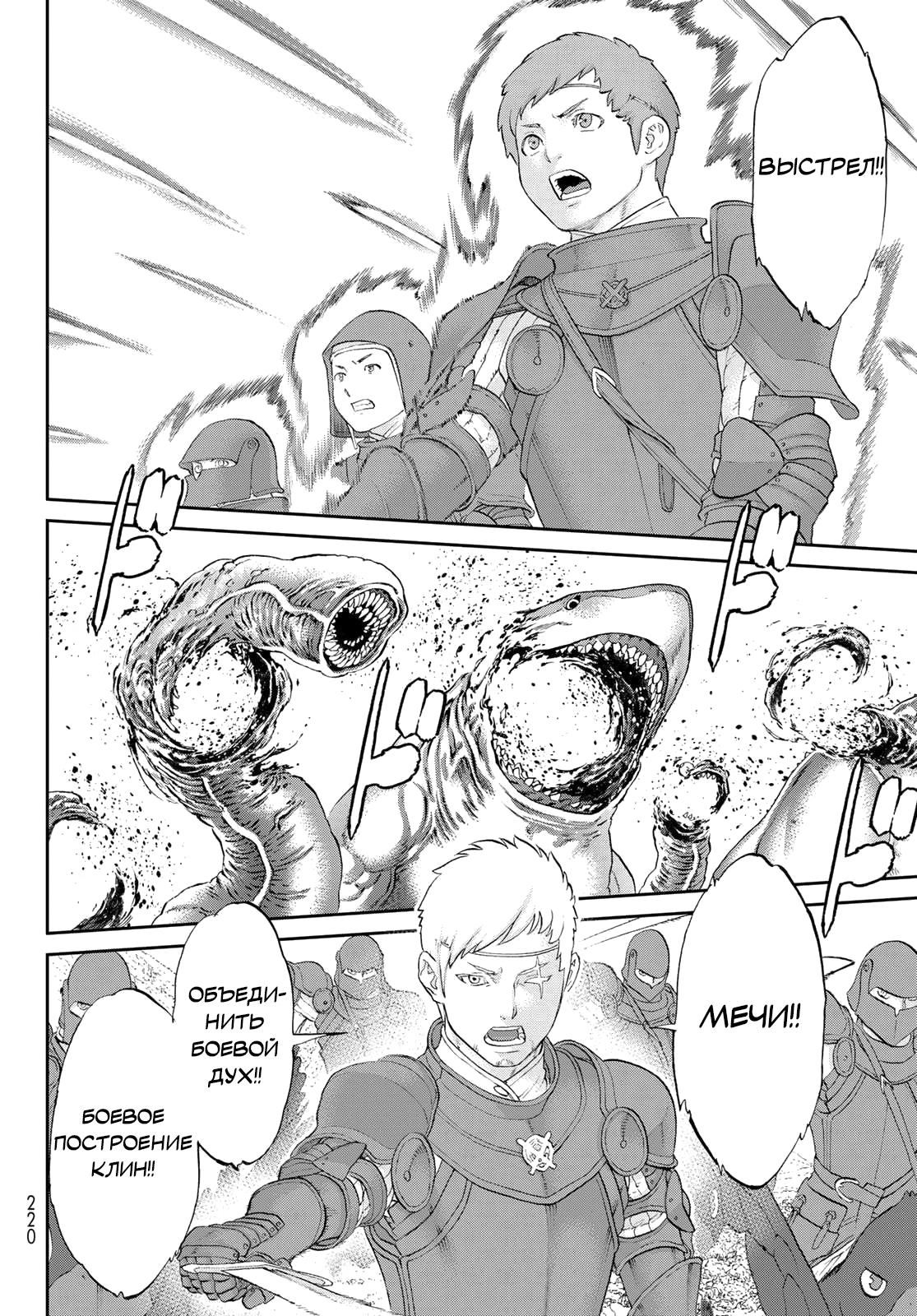 Read Райд-он Кинг манга читать онлайн Manga Online