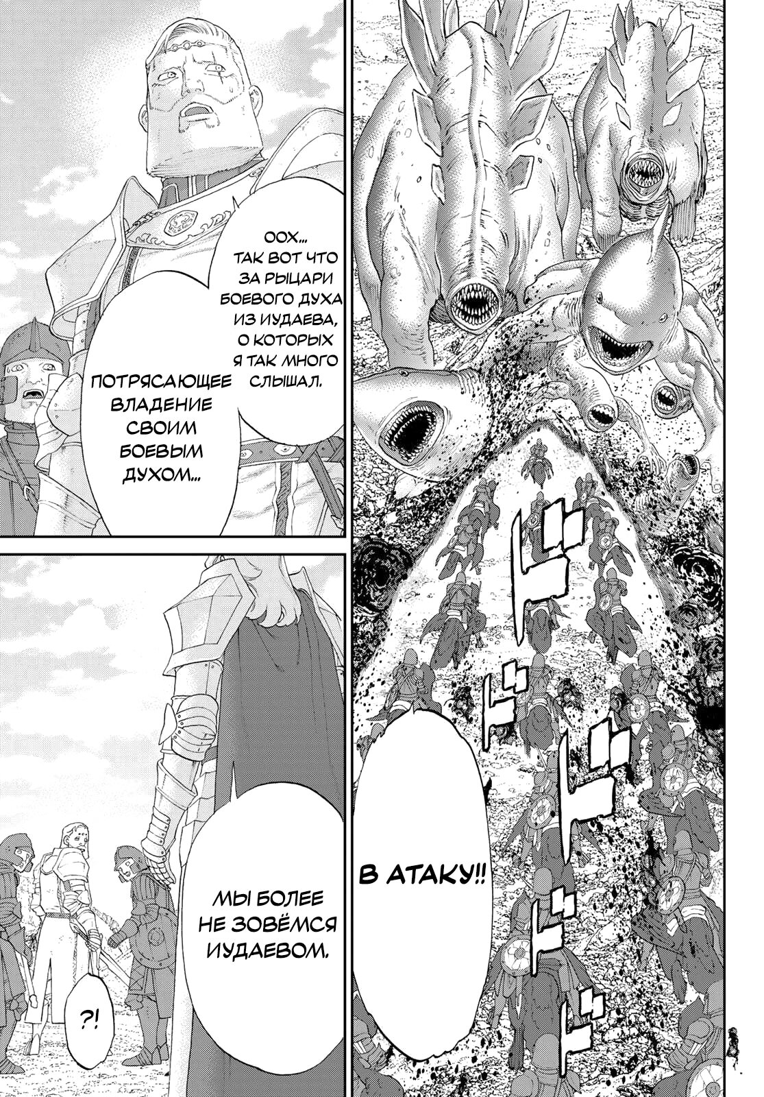 Read Райд-он Кинг манга читать онлайн Manga Online