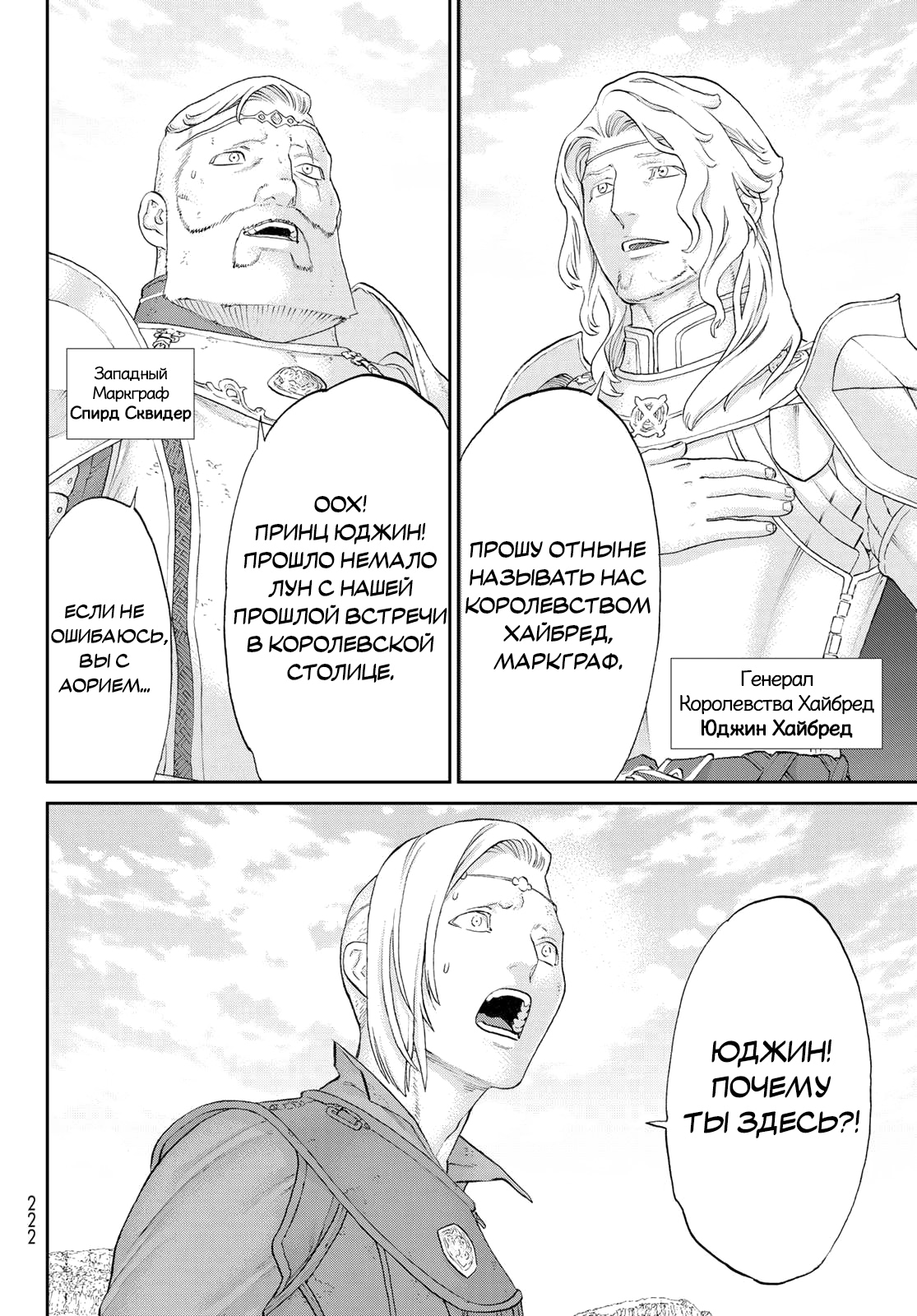 Read Райд-он Кинг манга читать онлайн Manga Online