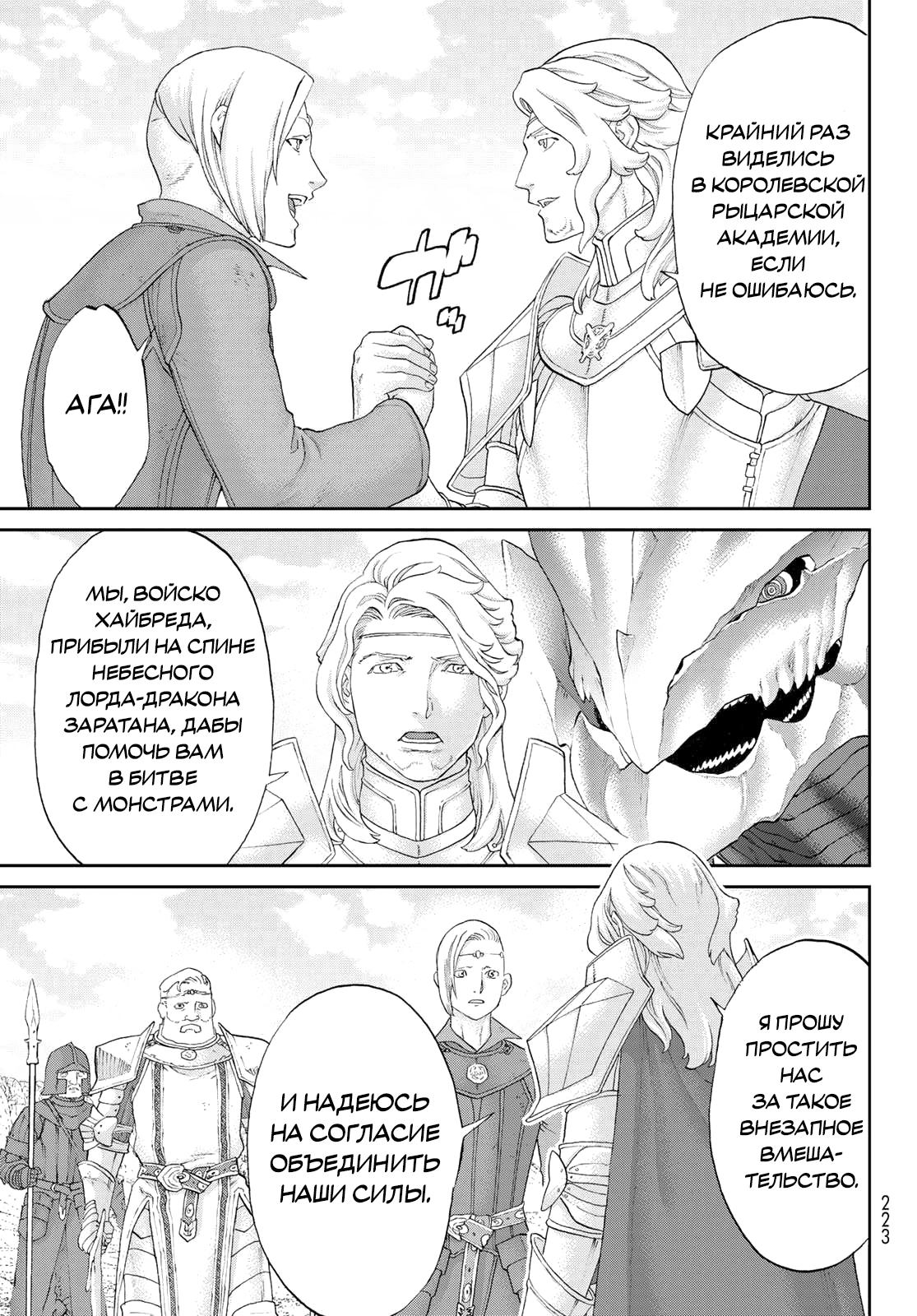 Read Райд-он Кинг манга читать онлайн Manga Online