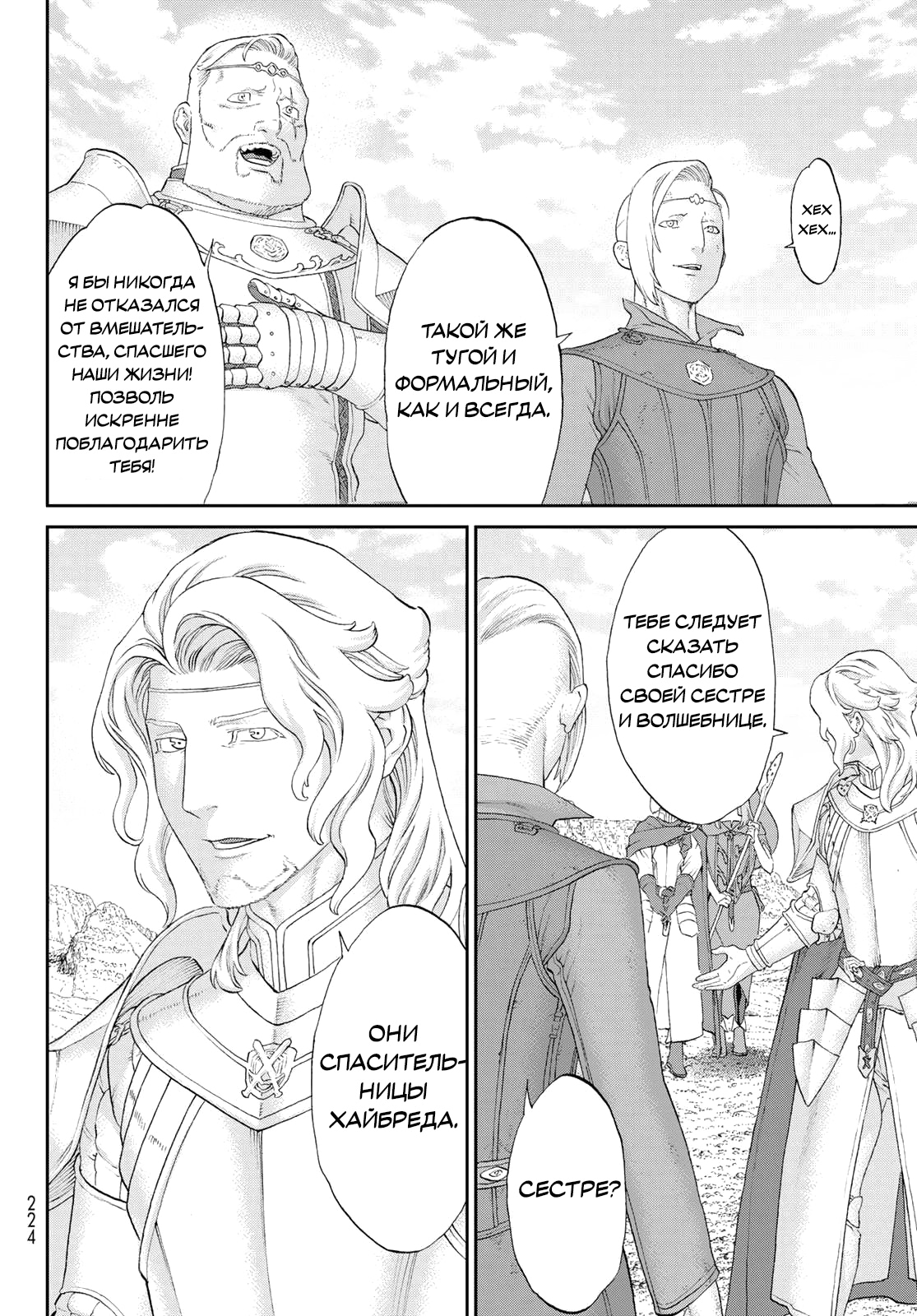 Read Райд-он Кинг манга читать онлайн Manga Online