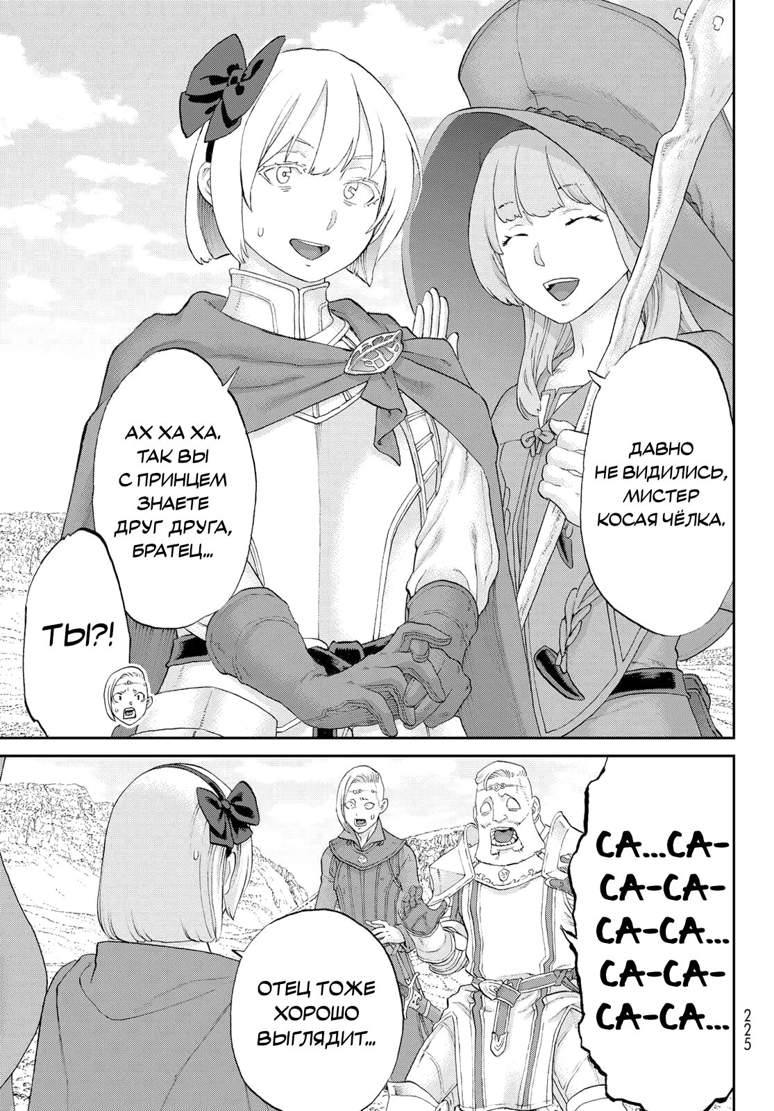 Read Райд-он Кинг манга читать онлайн Manga Online