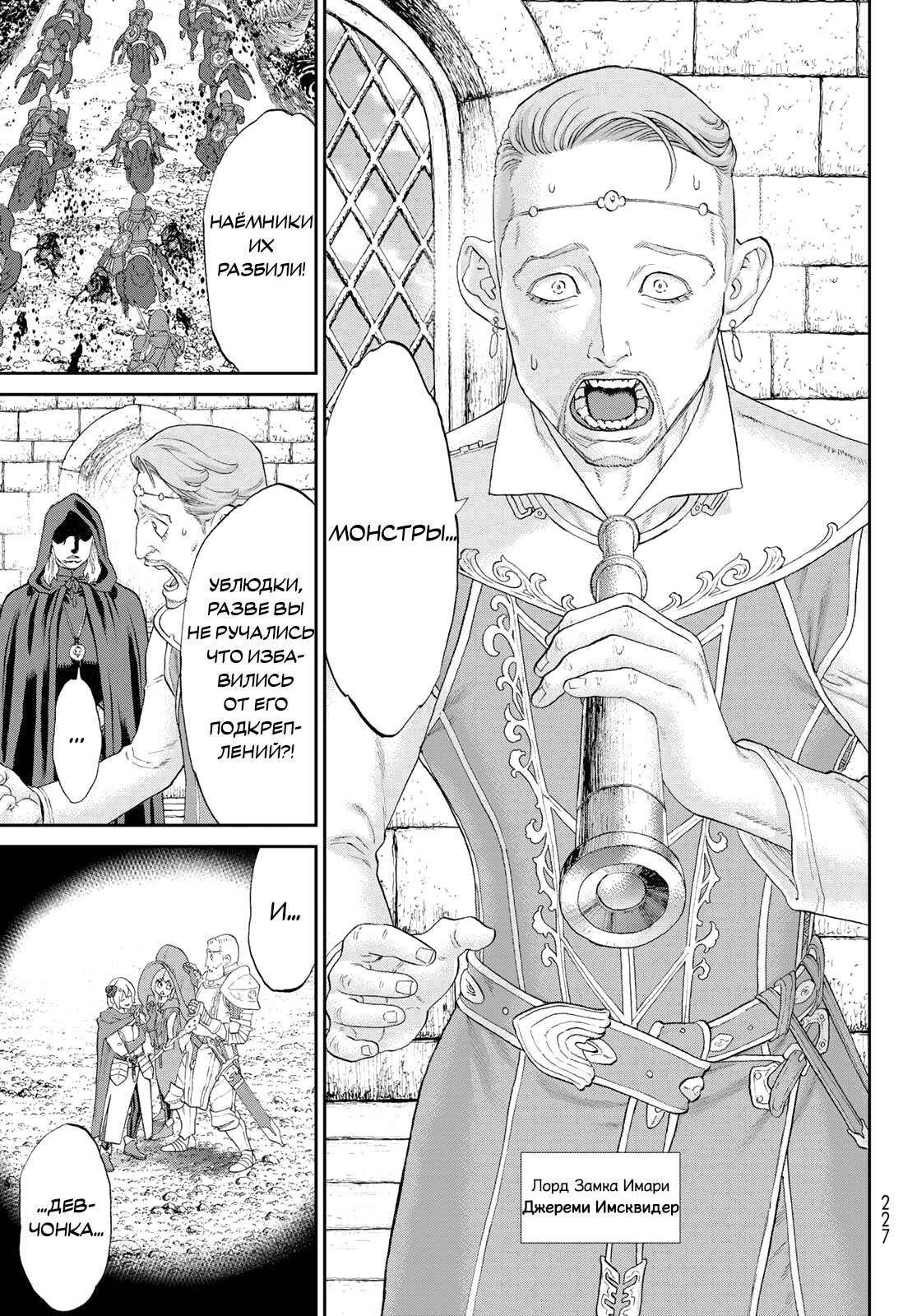 Read Райд-он Кинг манга читать онлайн Manga Online