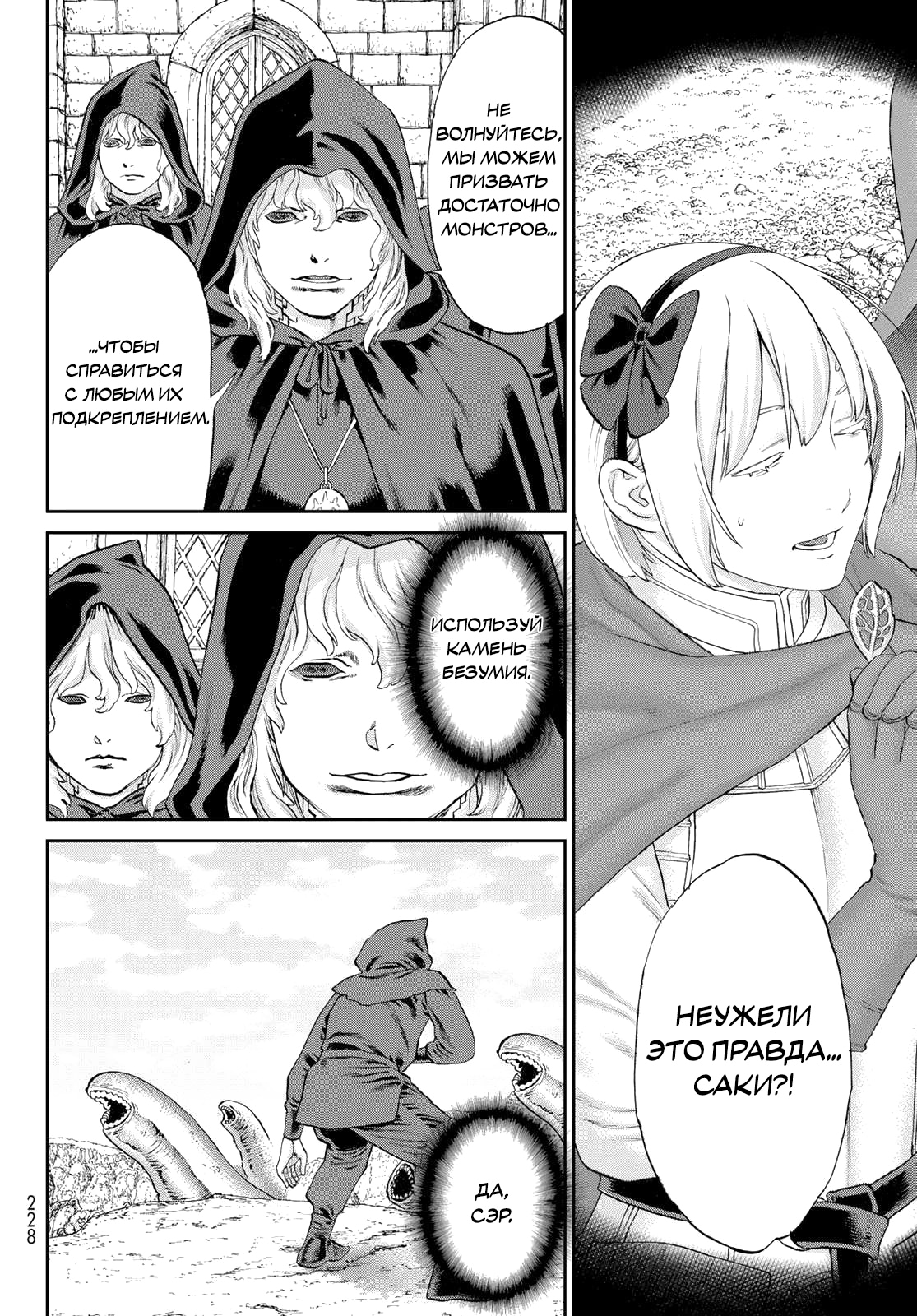 Read Райд-он Кинг манга читать онлайн Manga Online