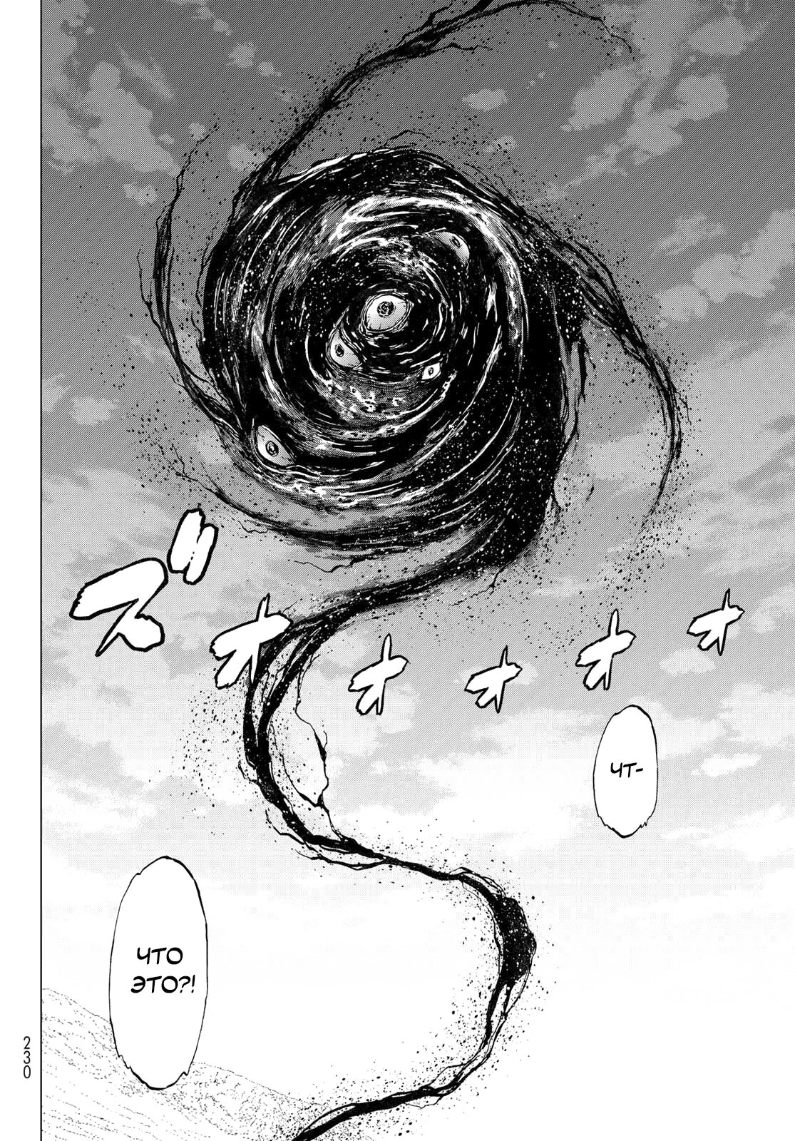 Read Райд-он Кинг манга читать онлайн Manga Online