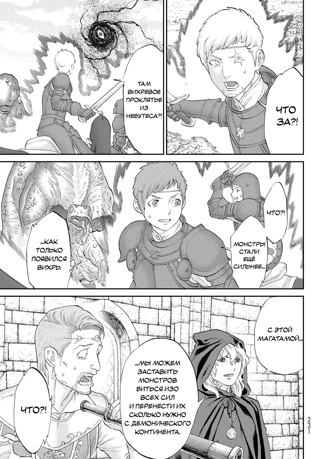 Read Райд-он Кинг манга читать онлайн Manga Online