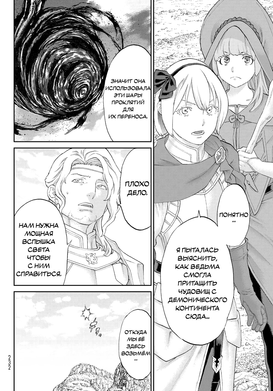 Read Райд-он Кинг манга читать онлайн Manga Online