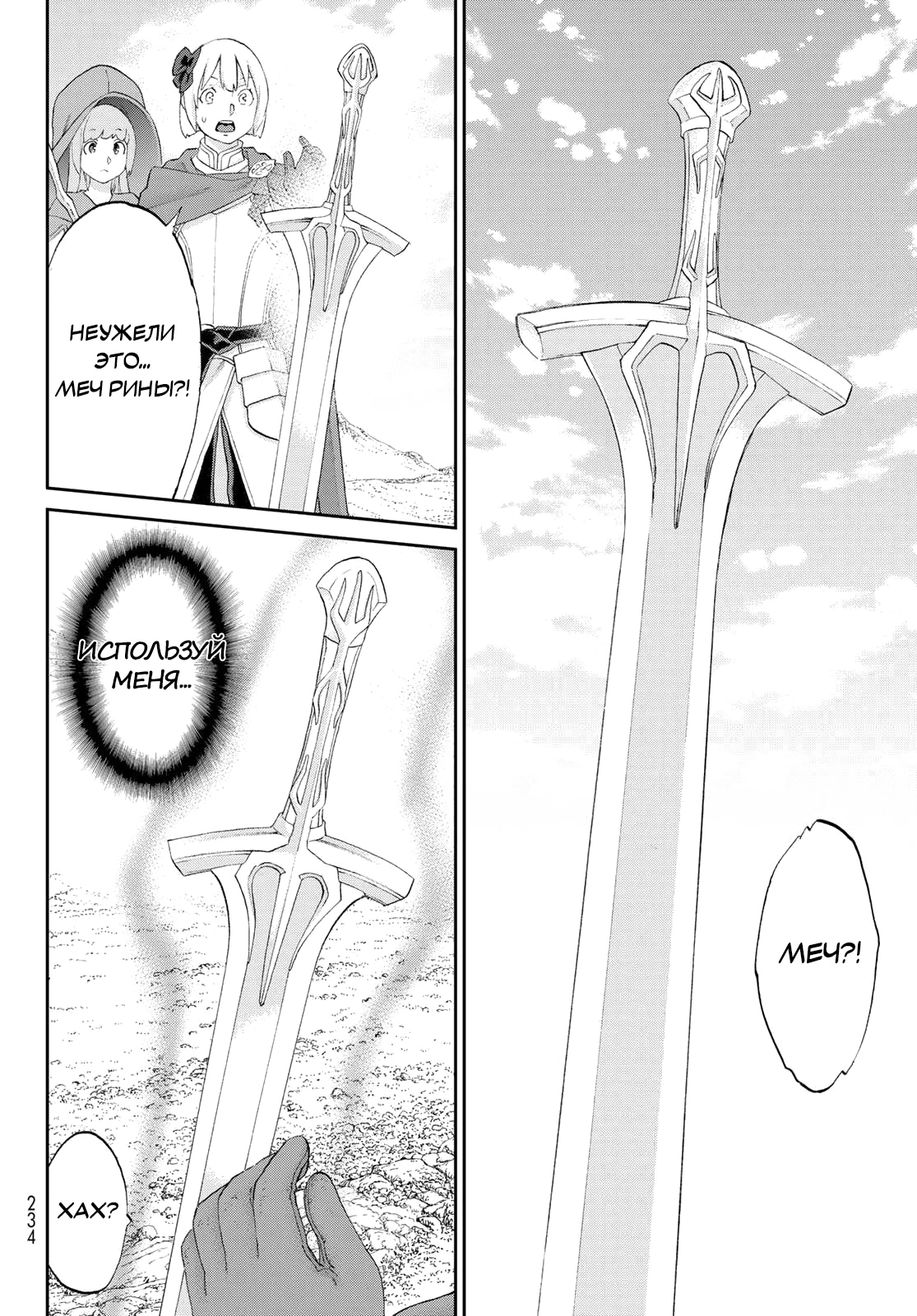 Read Райд-он Кинг манга читать онлайн Manga Online