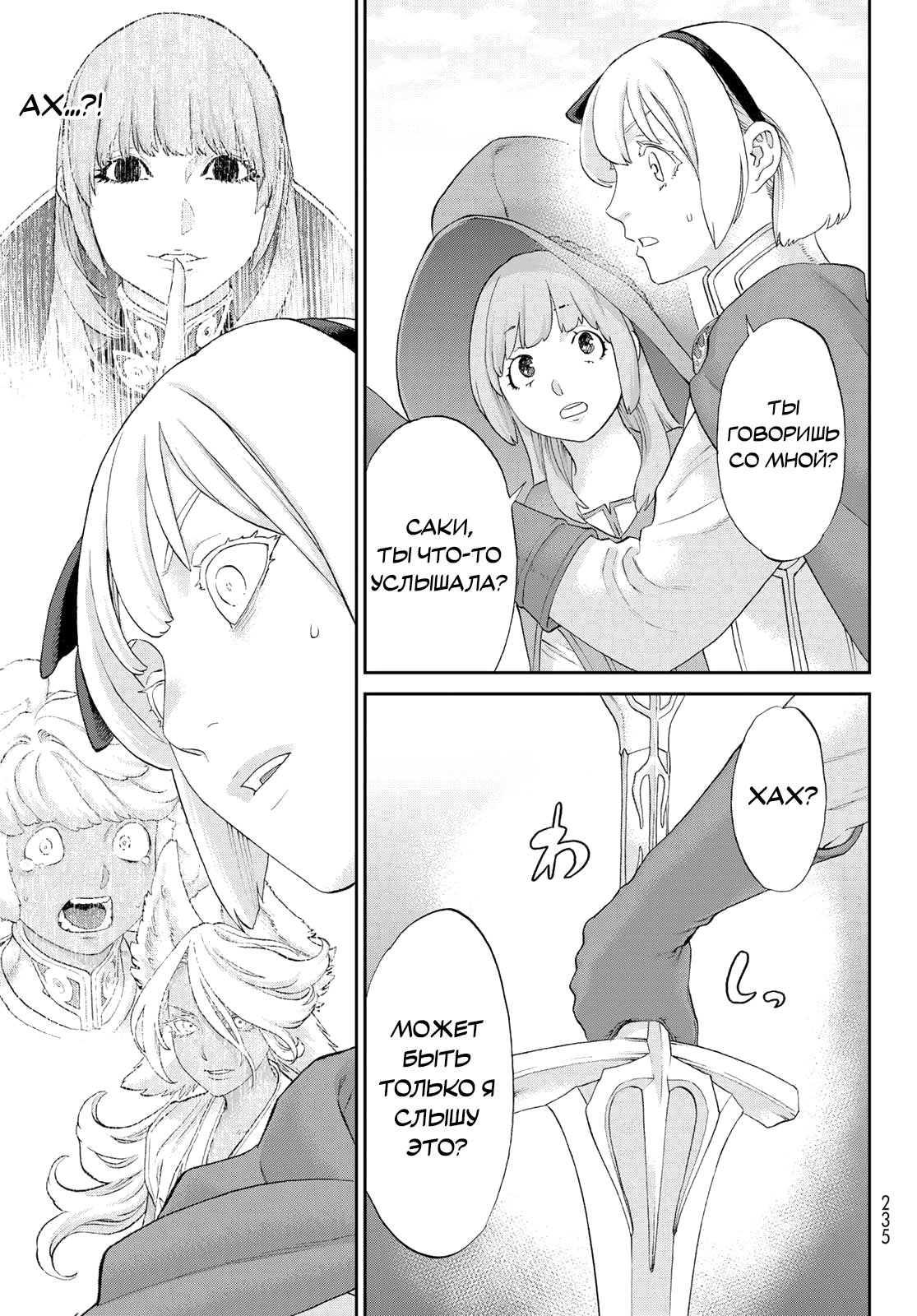 Read Райд-он Кинг манга читать онлайн Manga Online