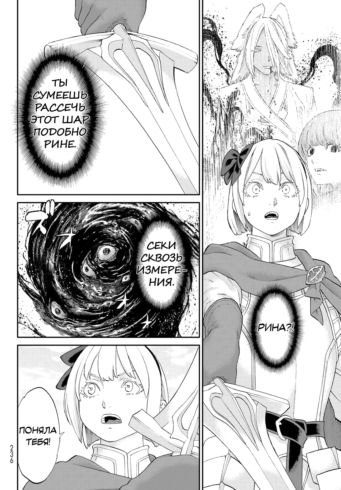 Read Райд-он Кинг манга читать онлайн Manga Online