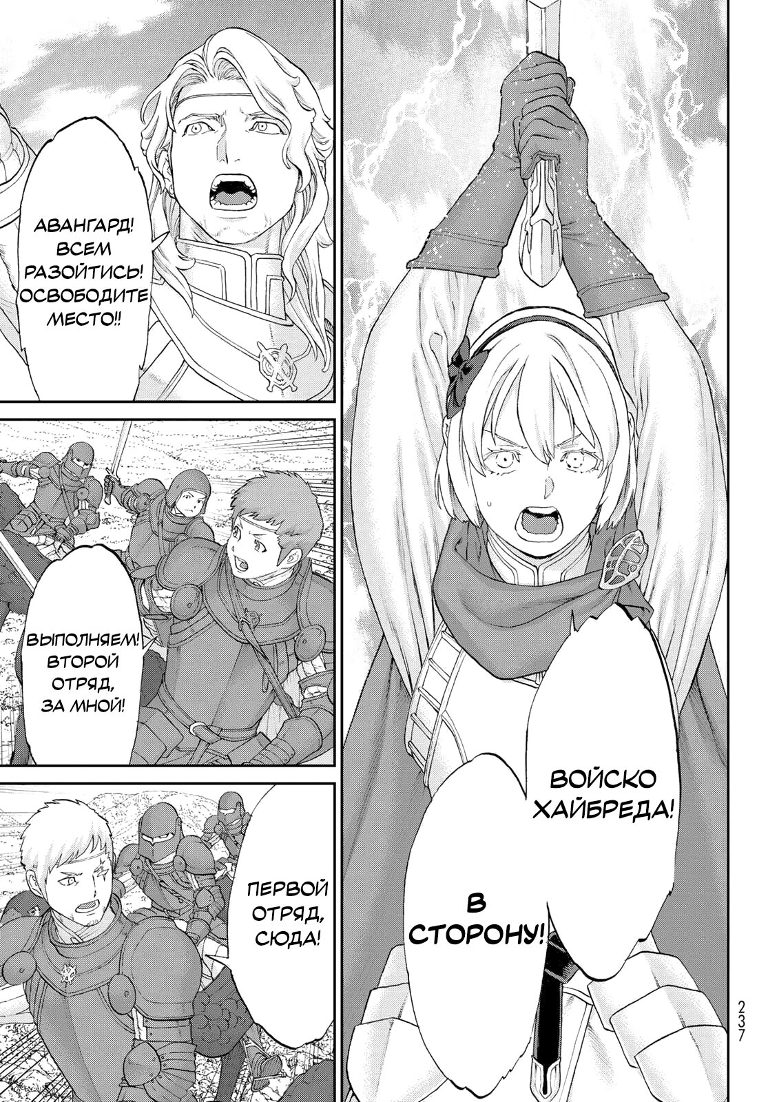 Read Райд-он Кинг манга читать онлайн Manga Online