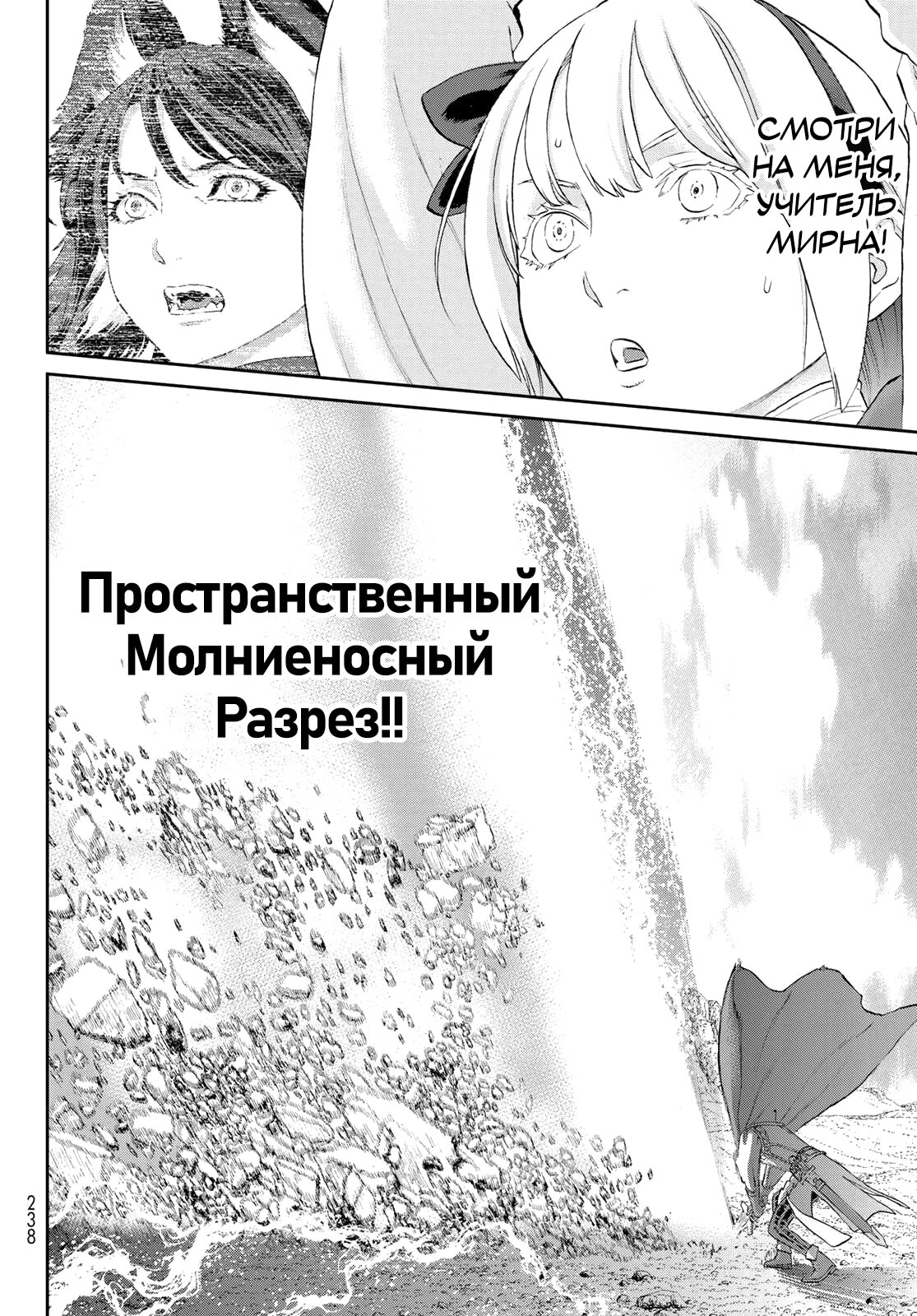 Read Райд-он Кинг манга читать онлайн Manga Online