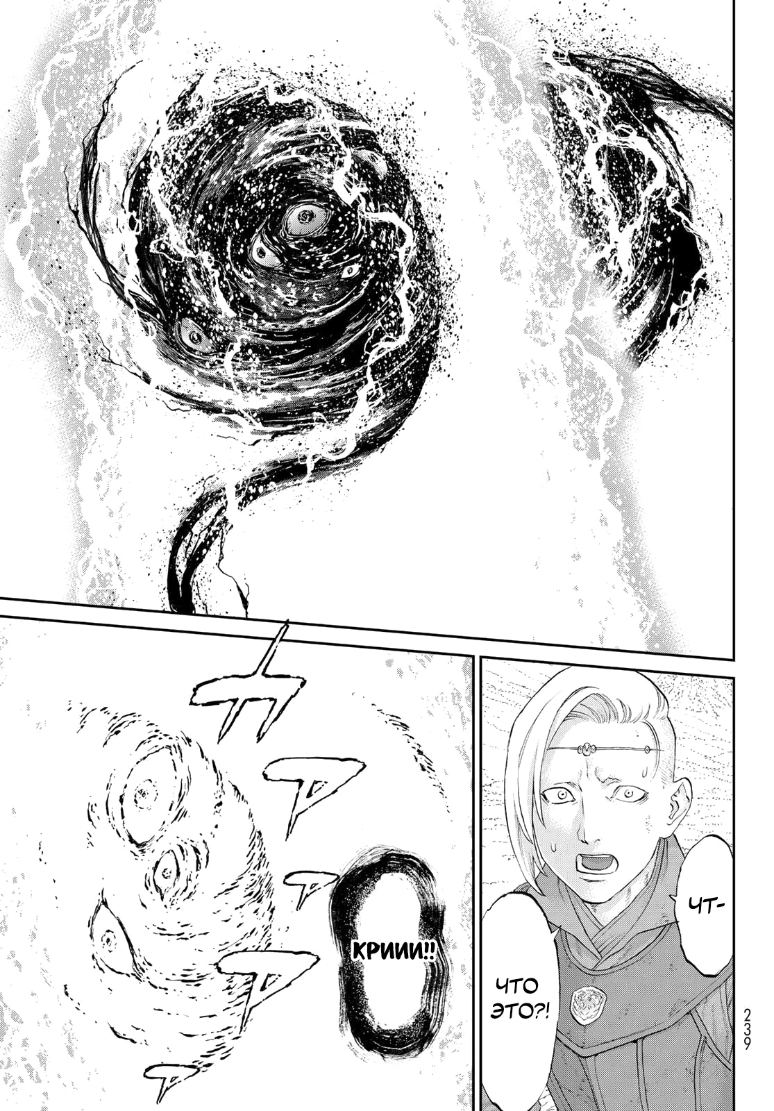Read Райд-он Кинг манга читать онлайн Manga Online