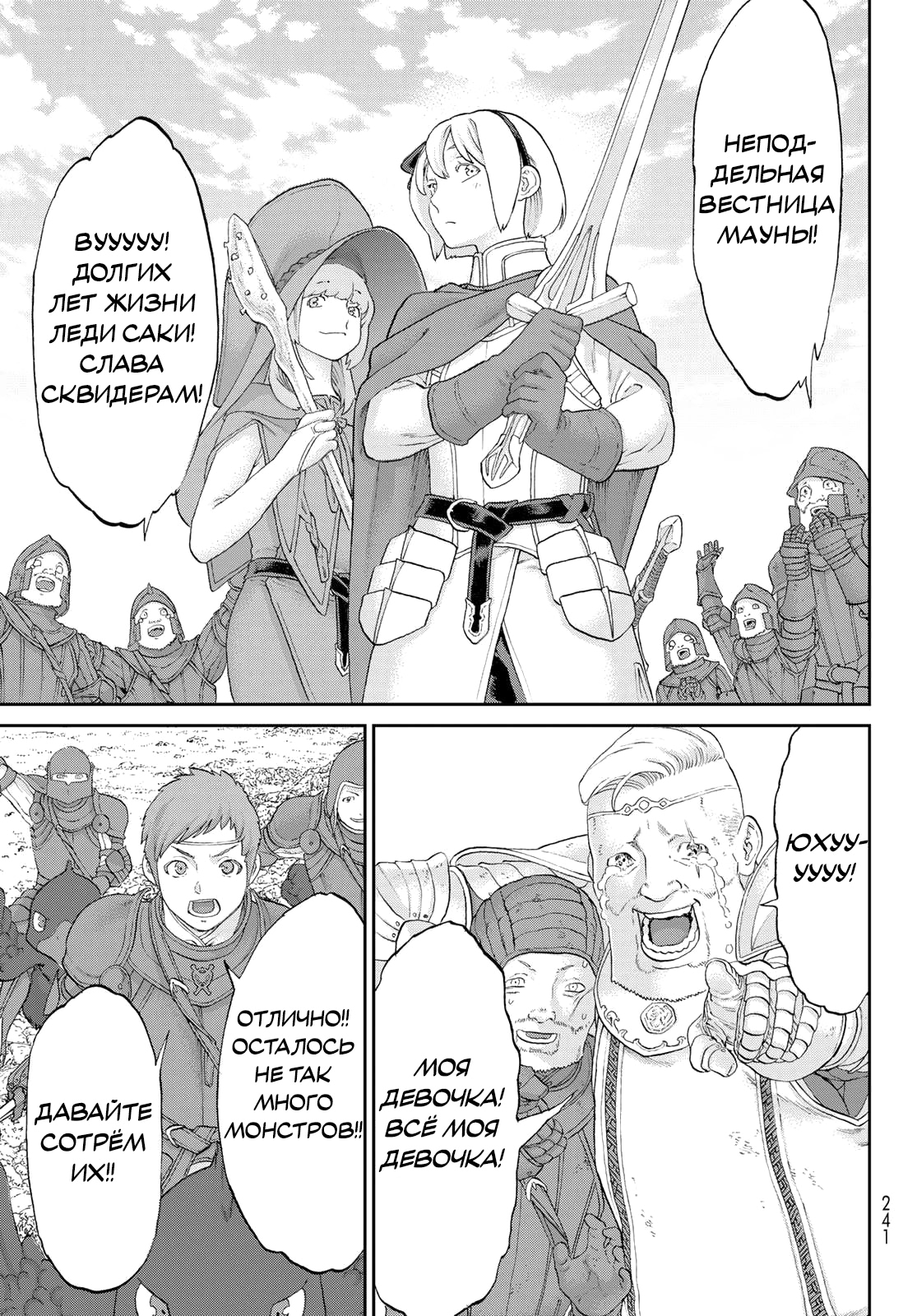 Read Райд-он Кинг манга читать онлайн Manga Online